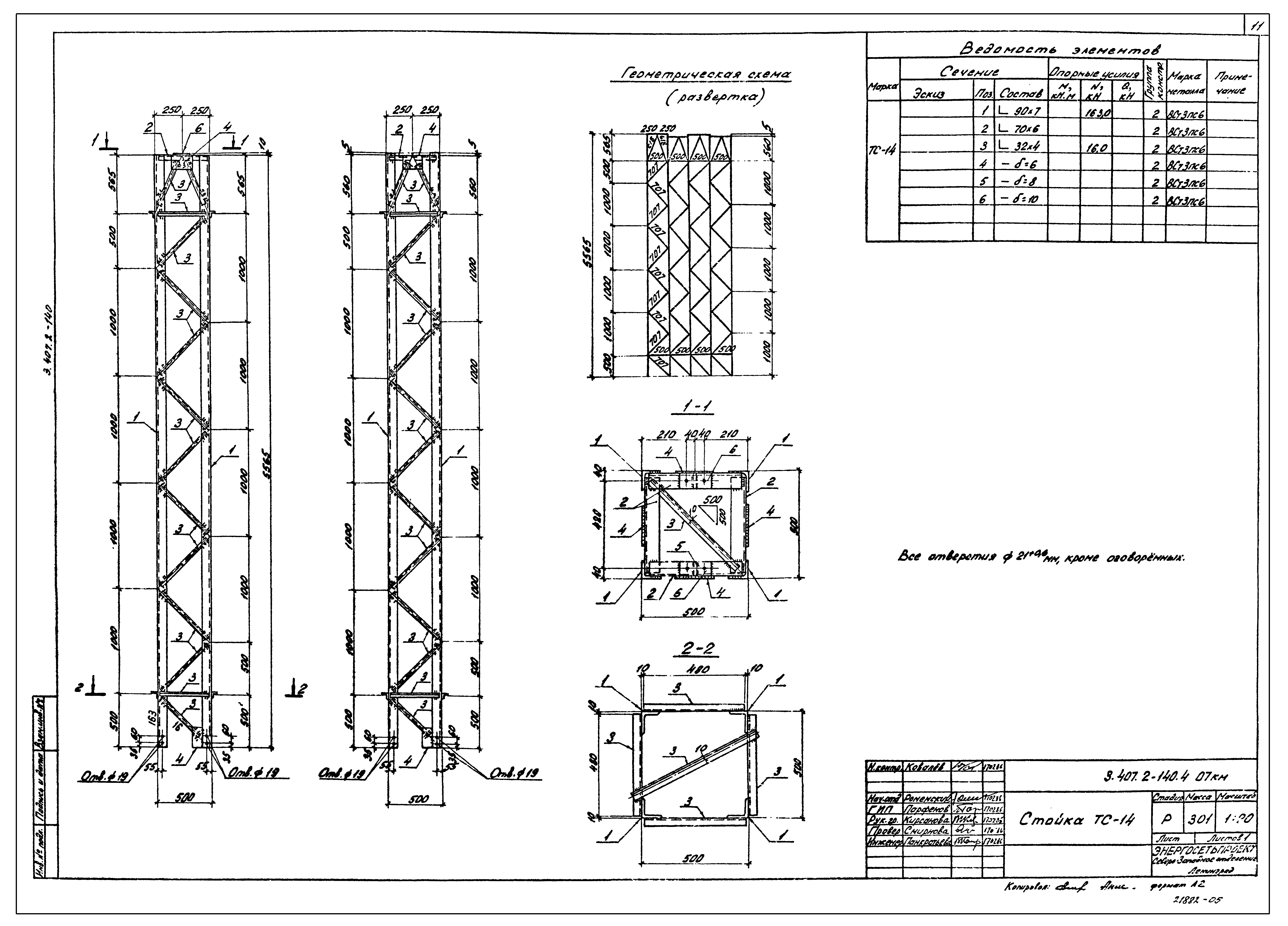 Серия 3.407.2-140