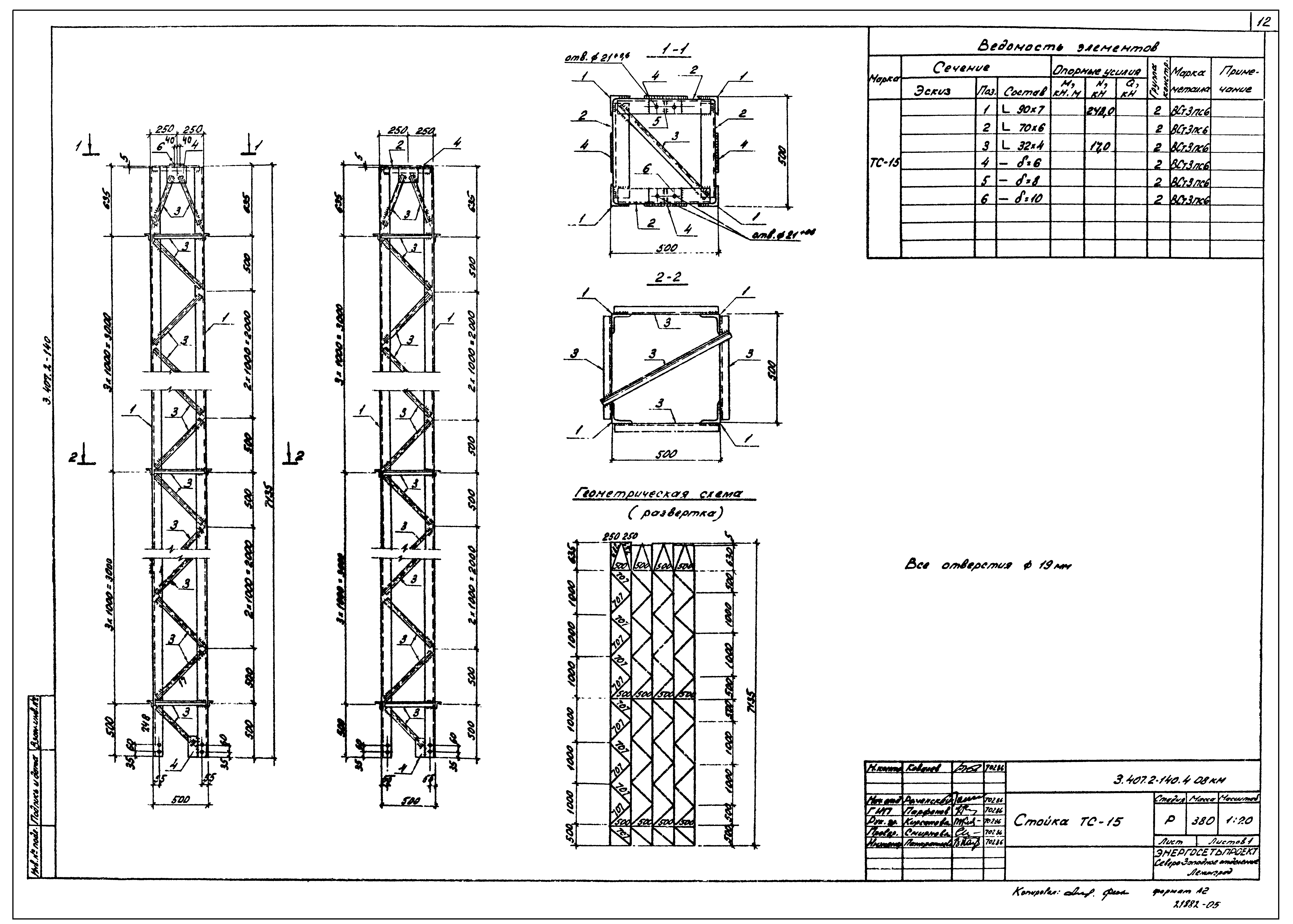 Серия 3.407.2-140