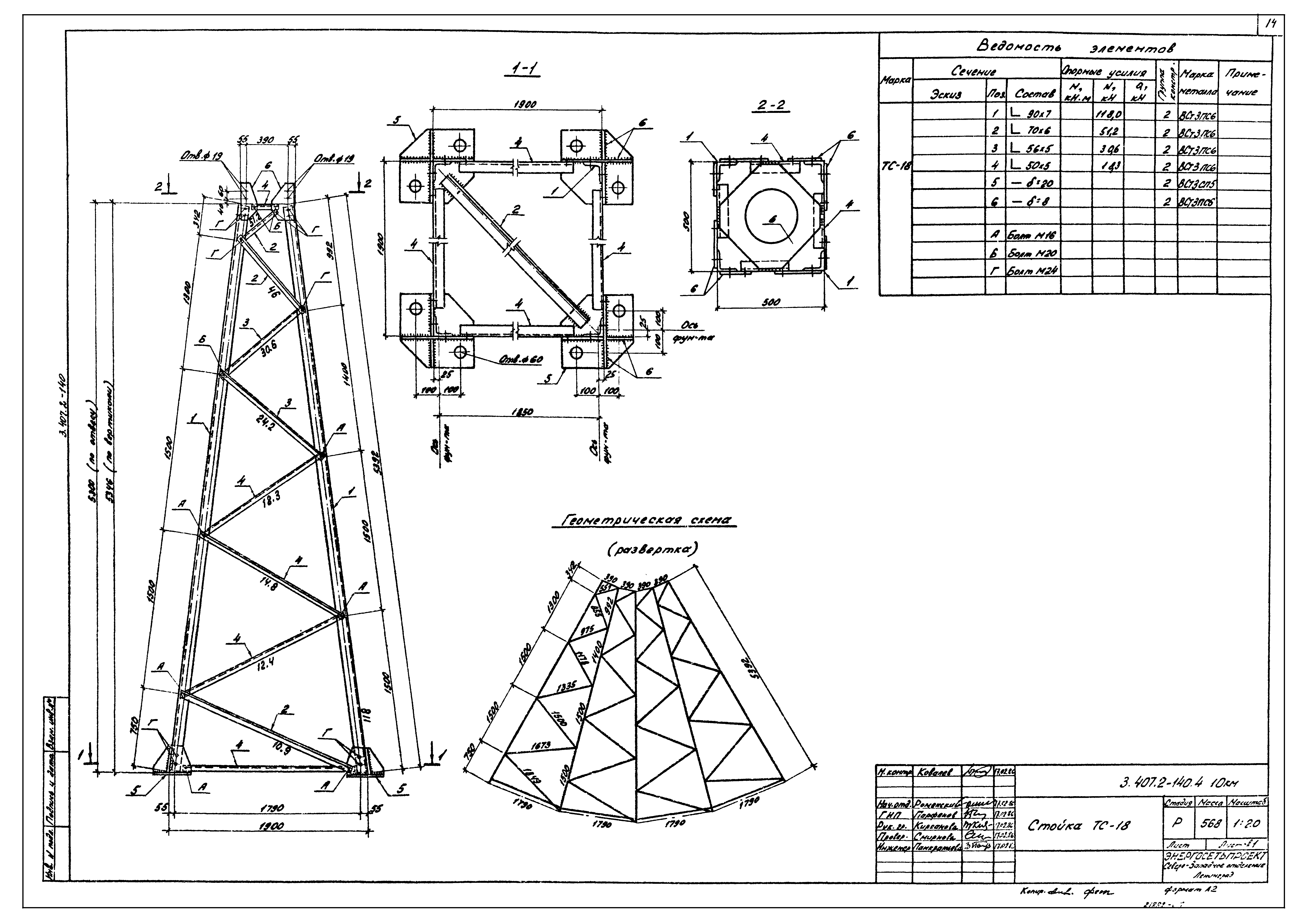 Серия 3.407.2-140