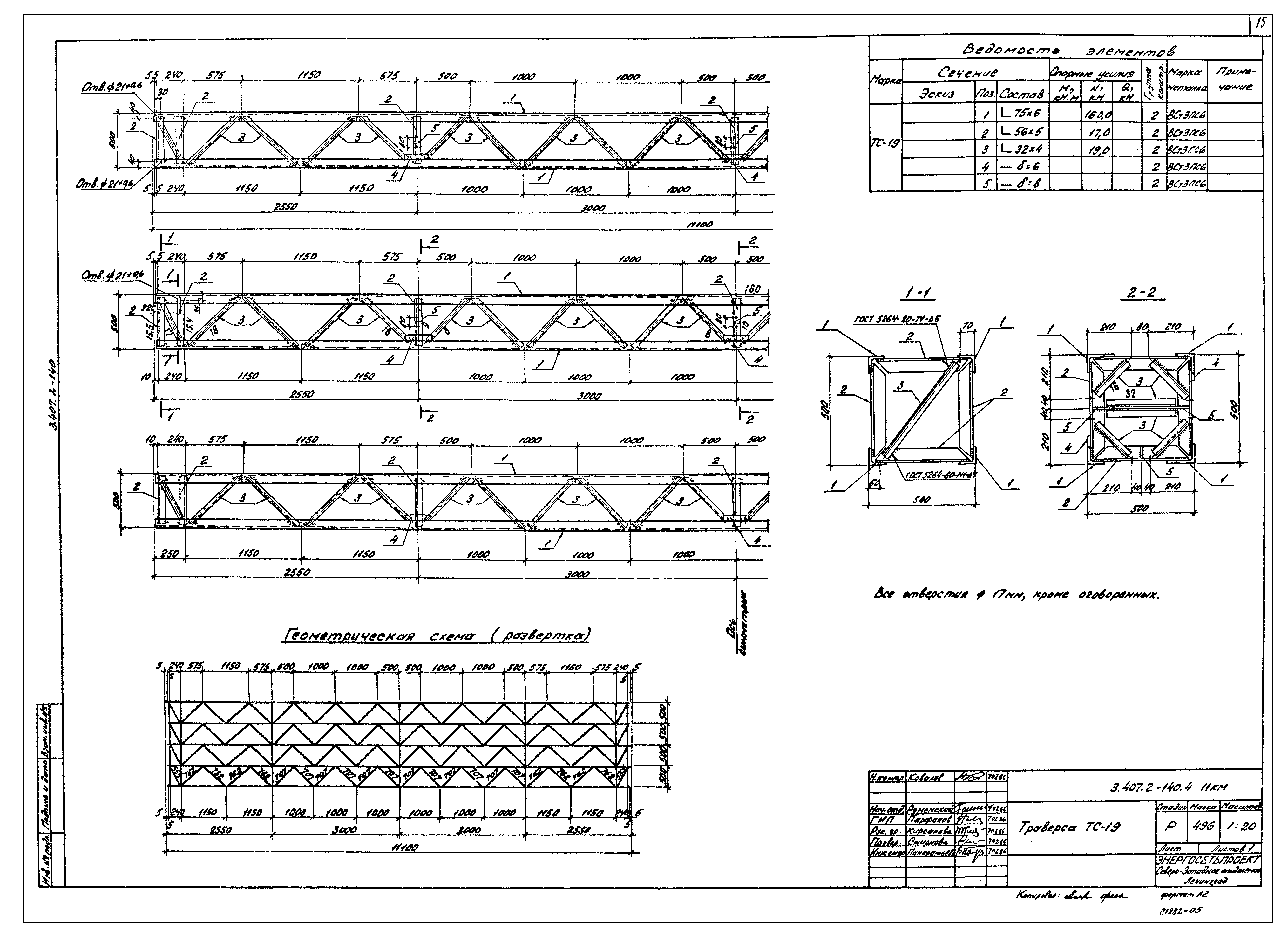 Серия 3.407.2-140