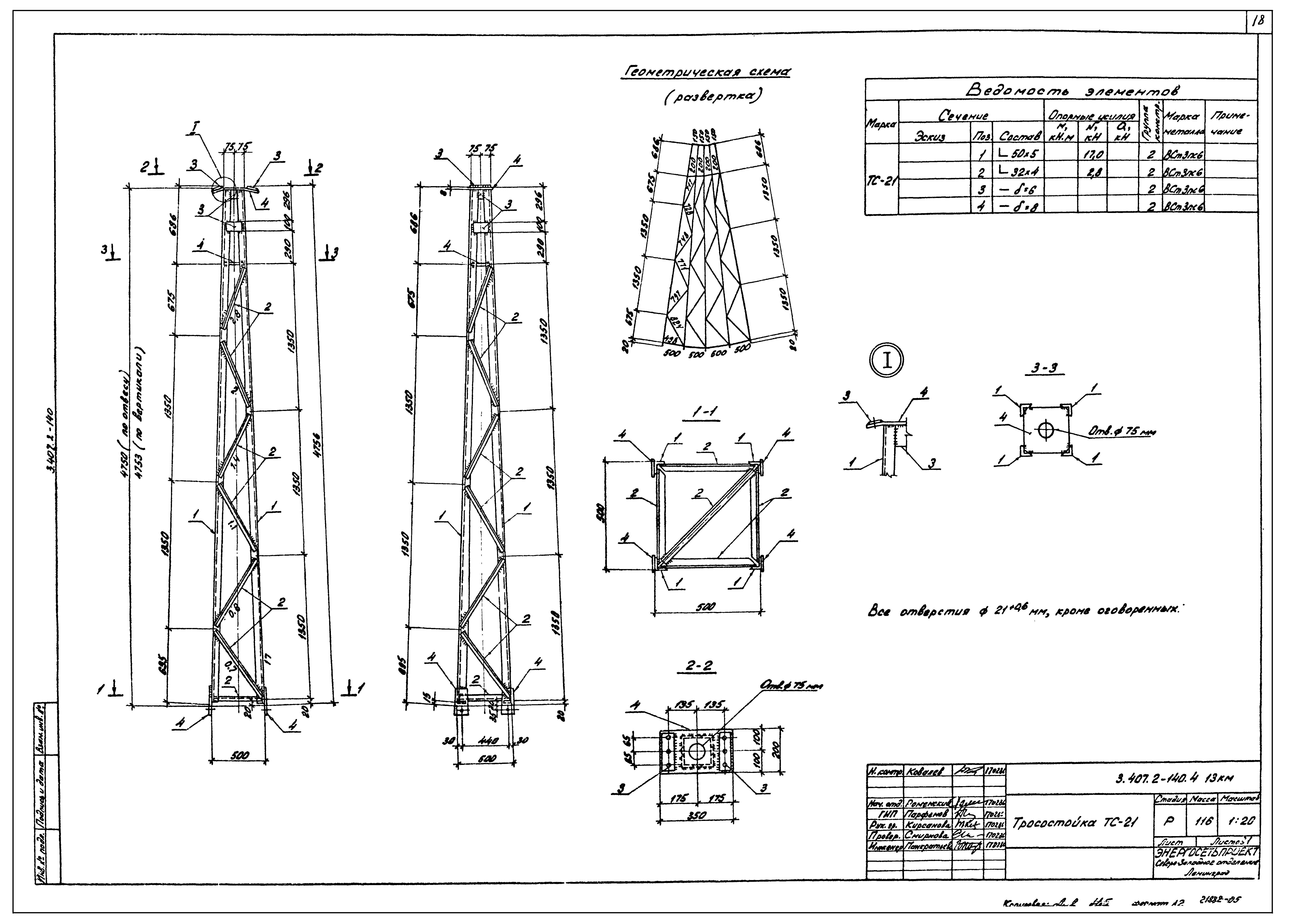 Серия 3.407.2-140