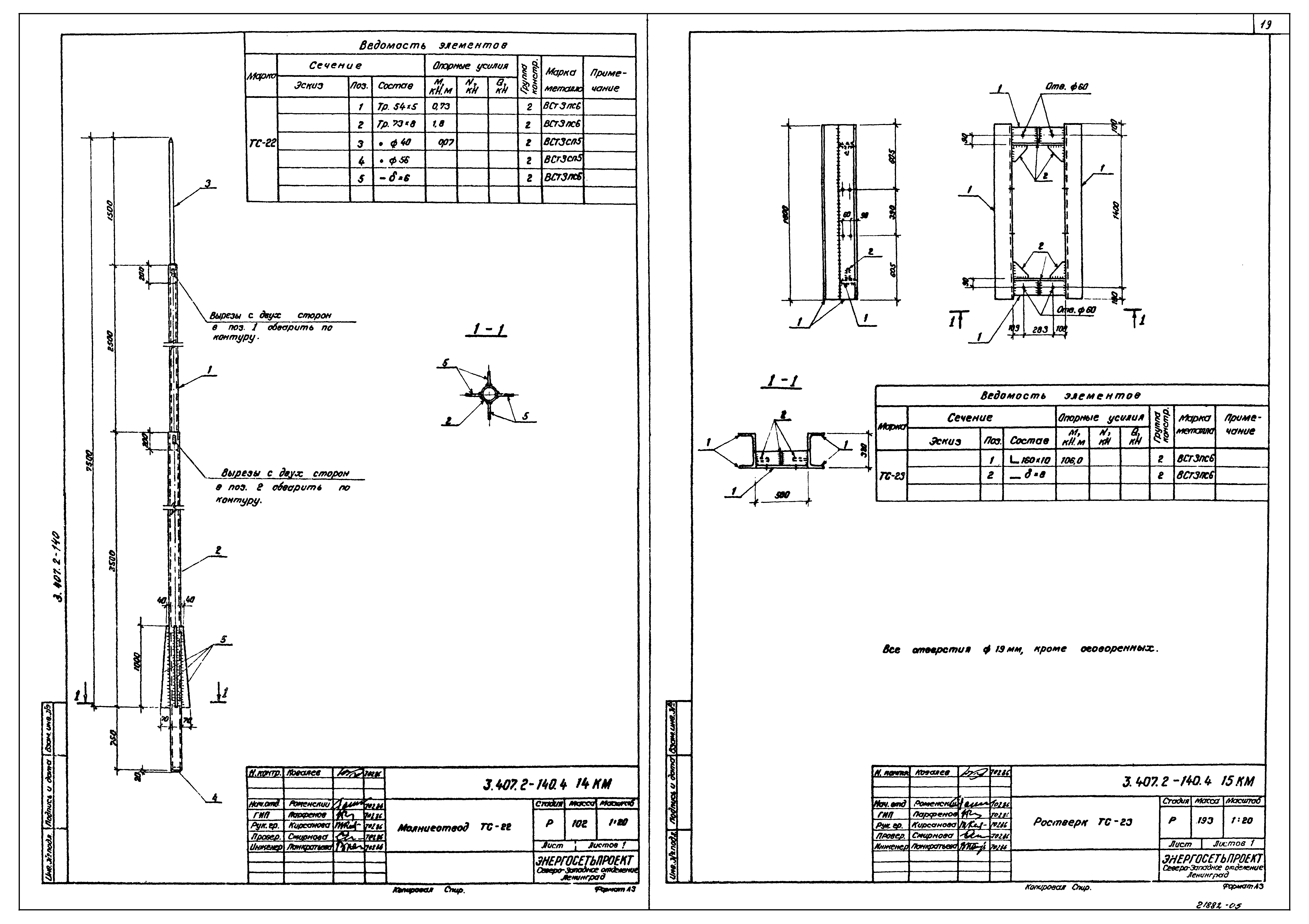 Серия 3.407.2-140