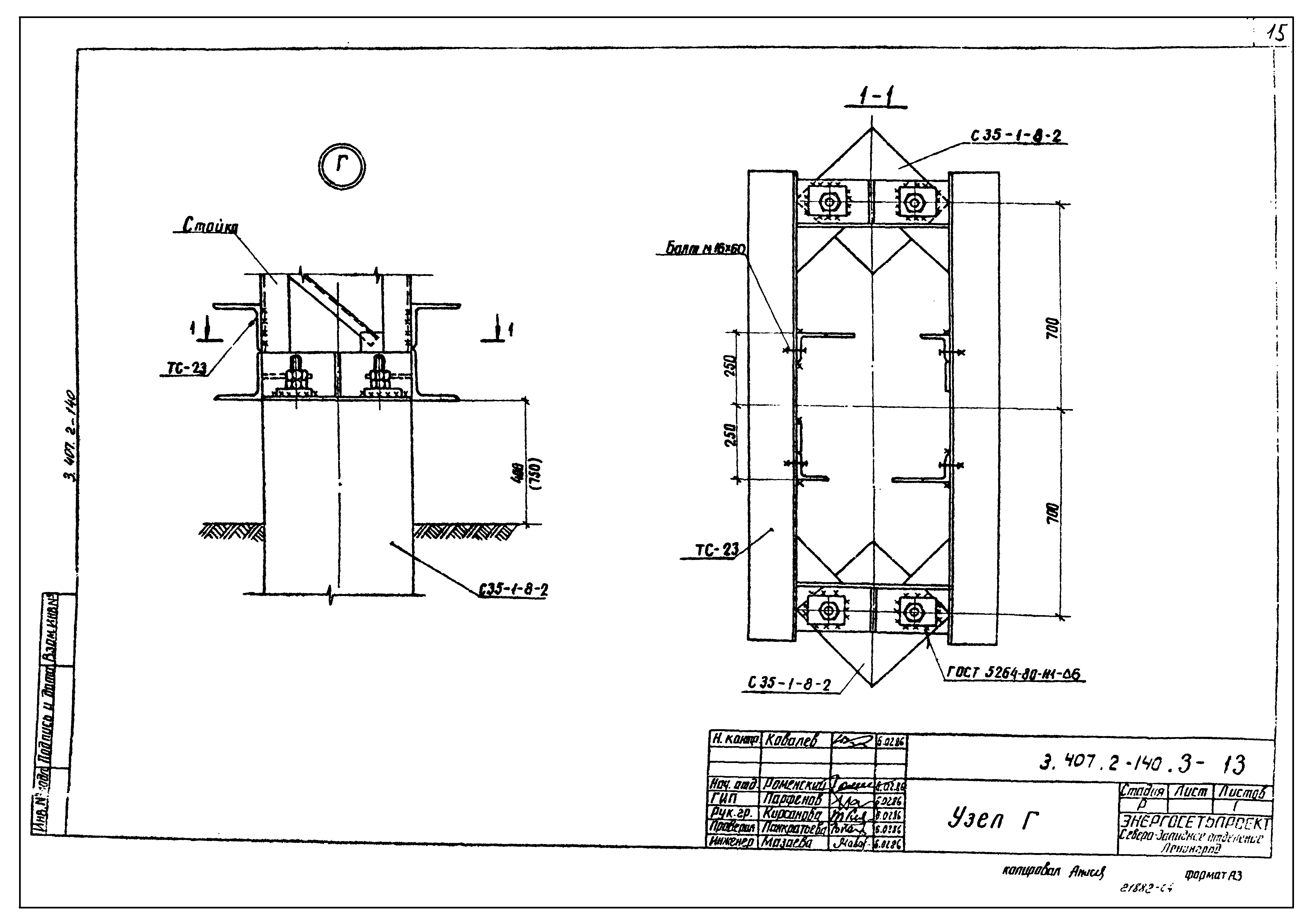 Серия 3.407.2-140