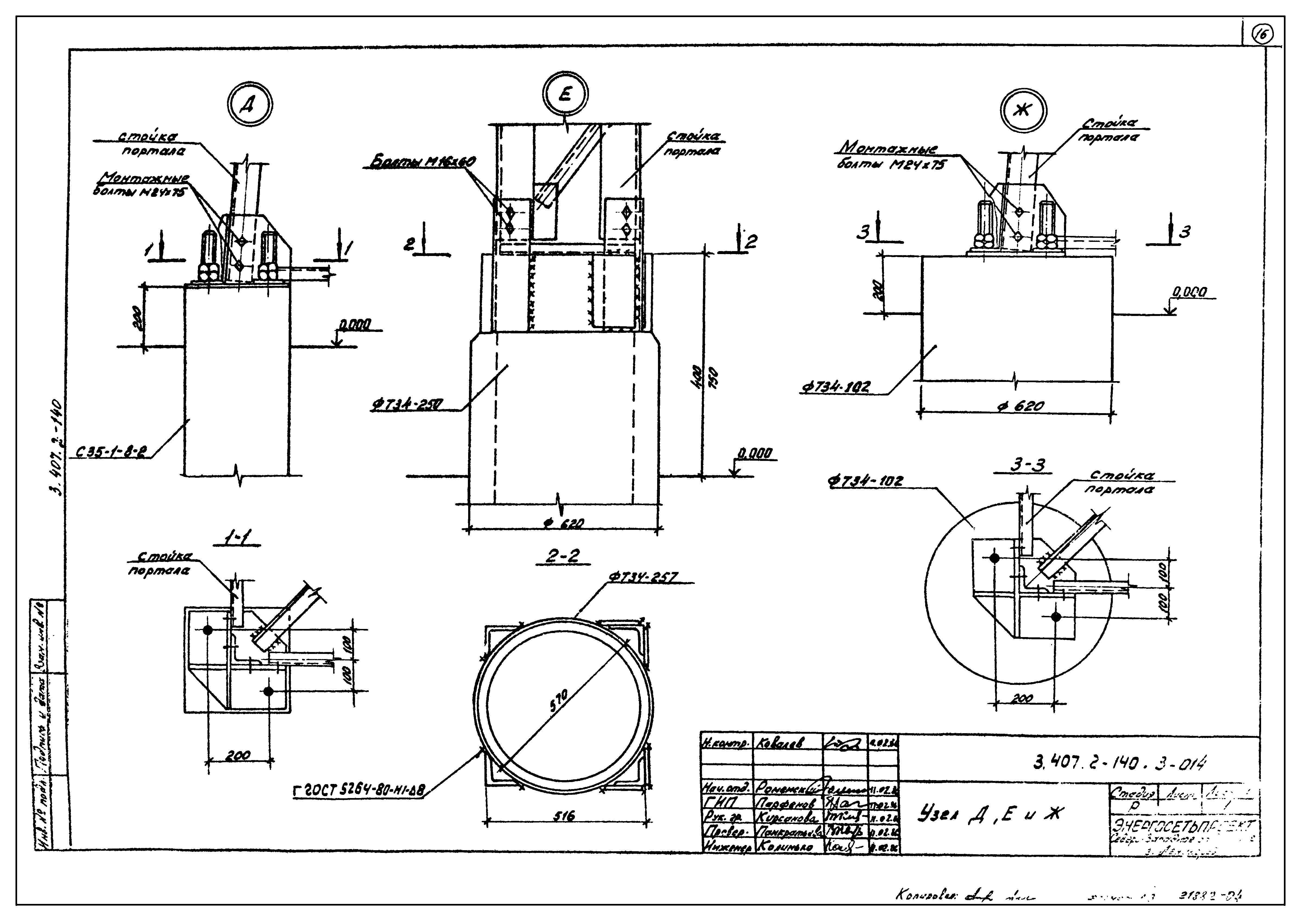 Серия 3.407.2-140