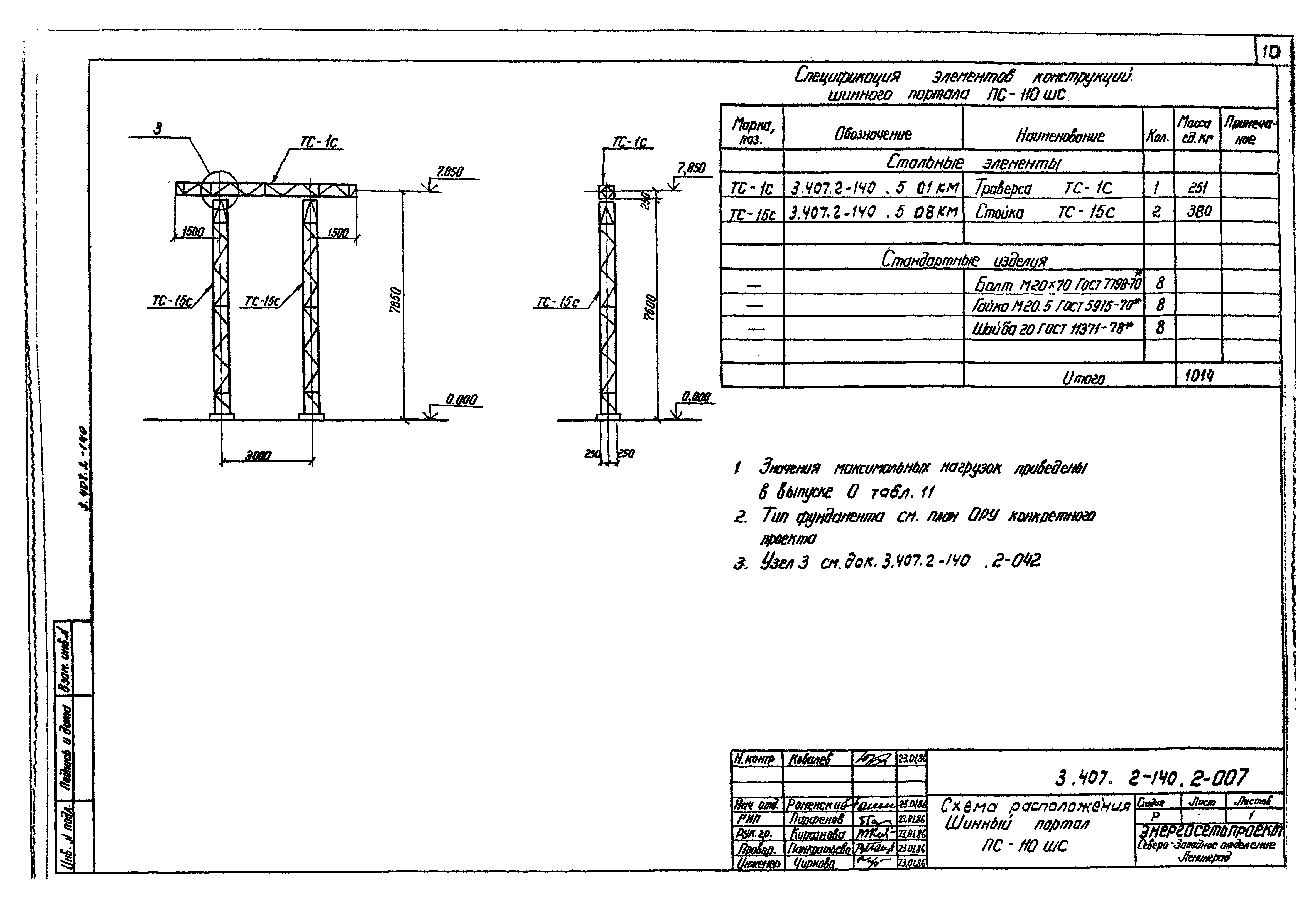 Серия 3.407.2-140