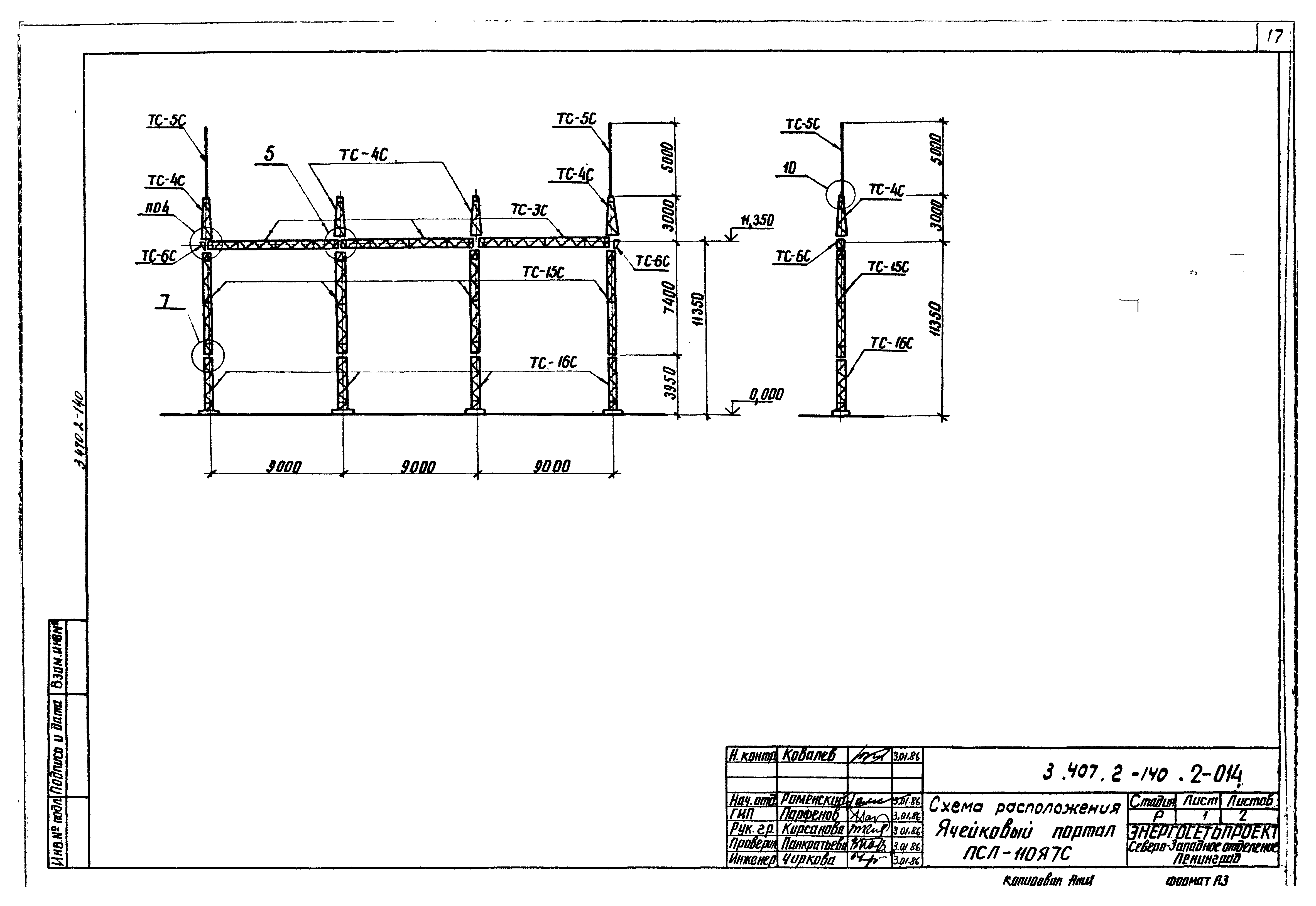 Серия 3.407.2-140