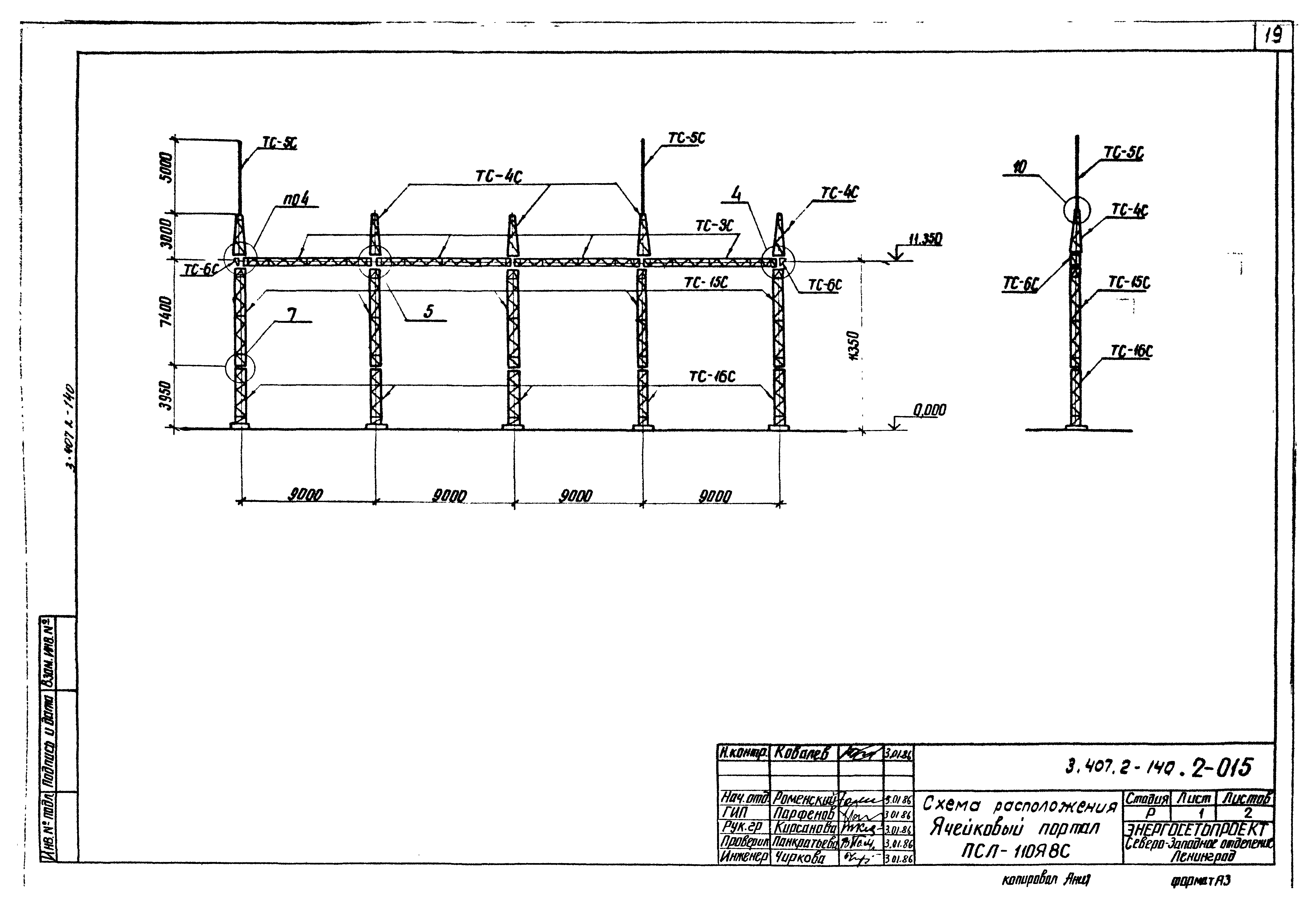 Серия 3.407.2-140