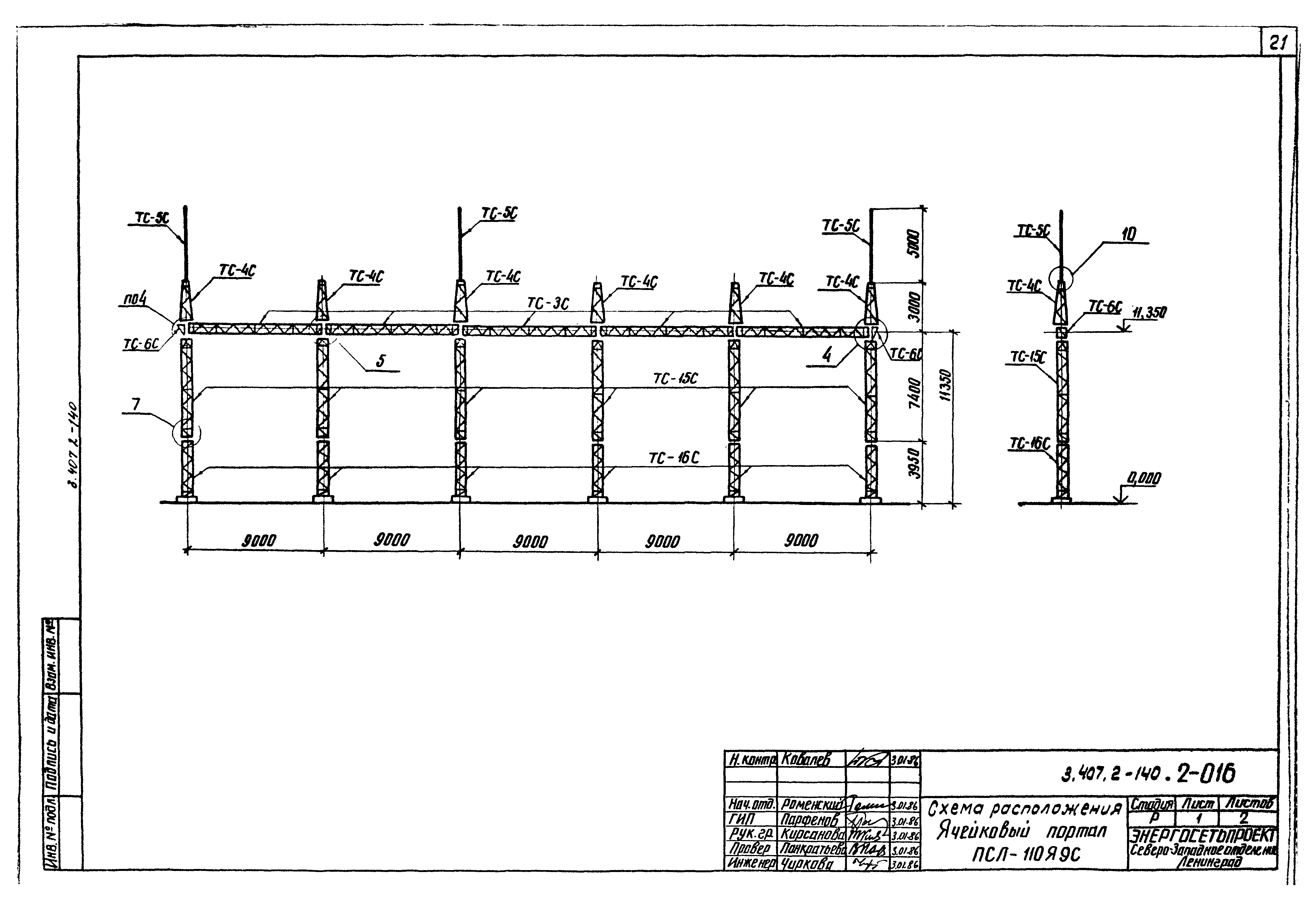 Серия 3.407.2-140