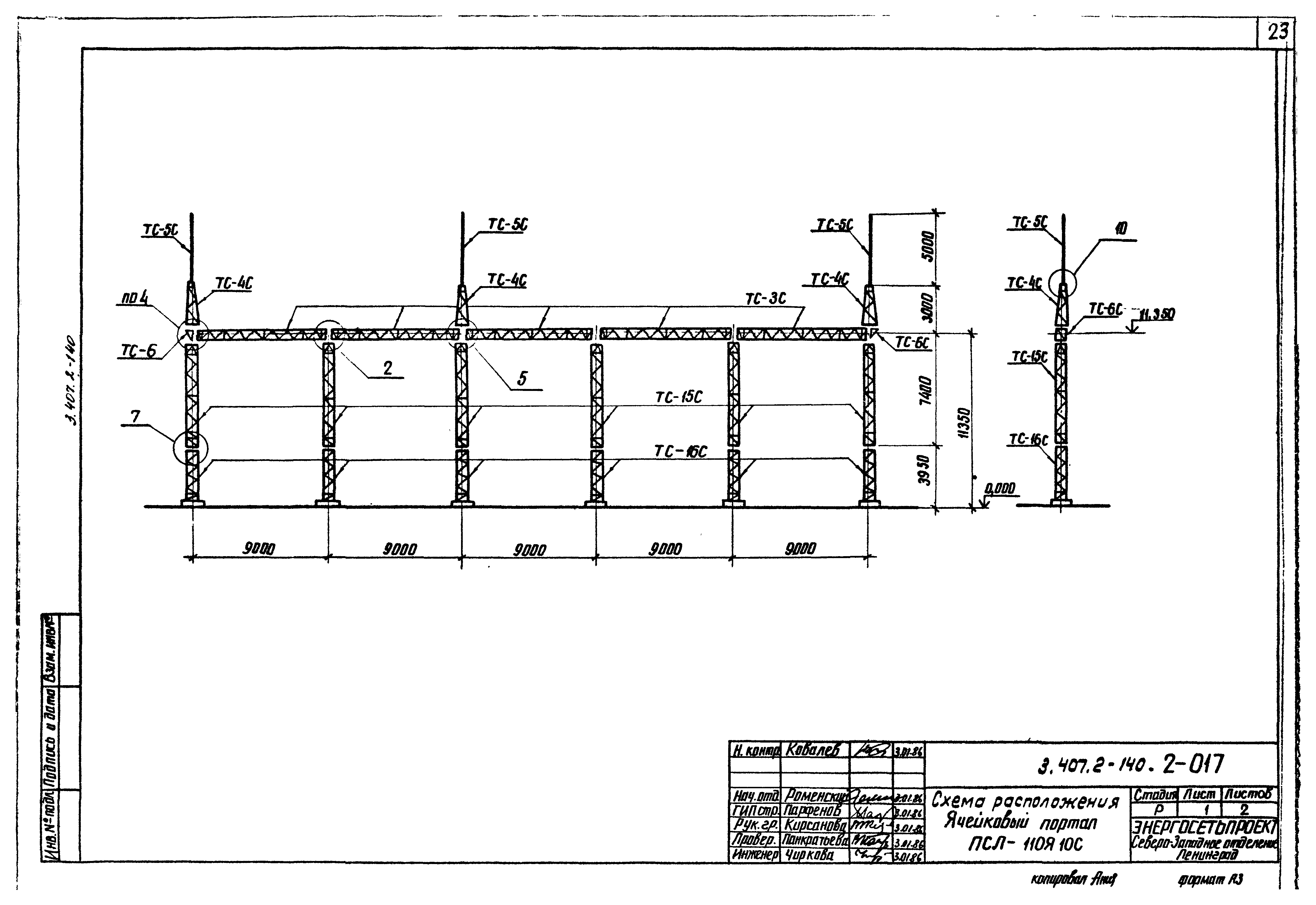 Серия 3.407.2-140