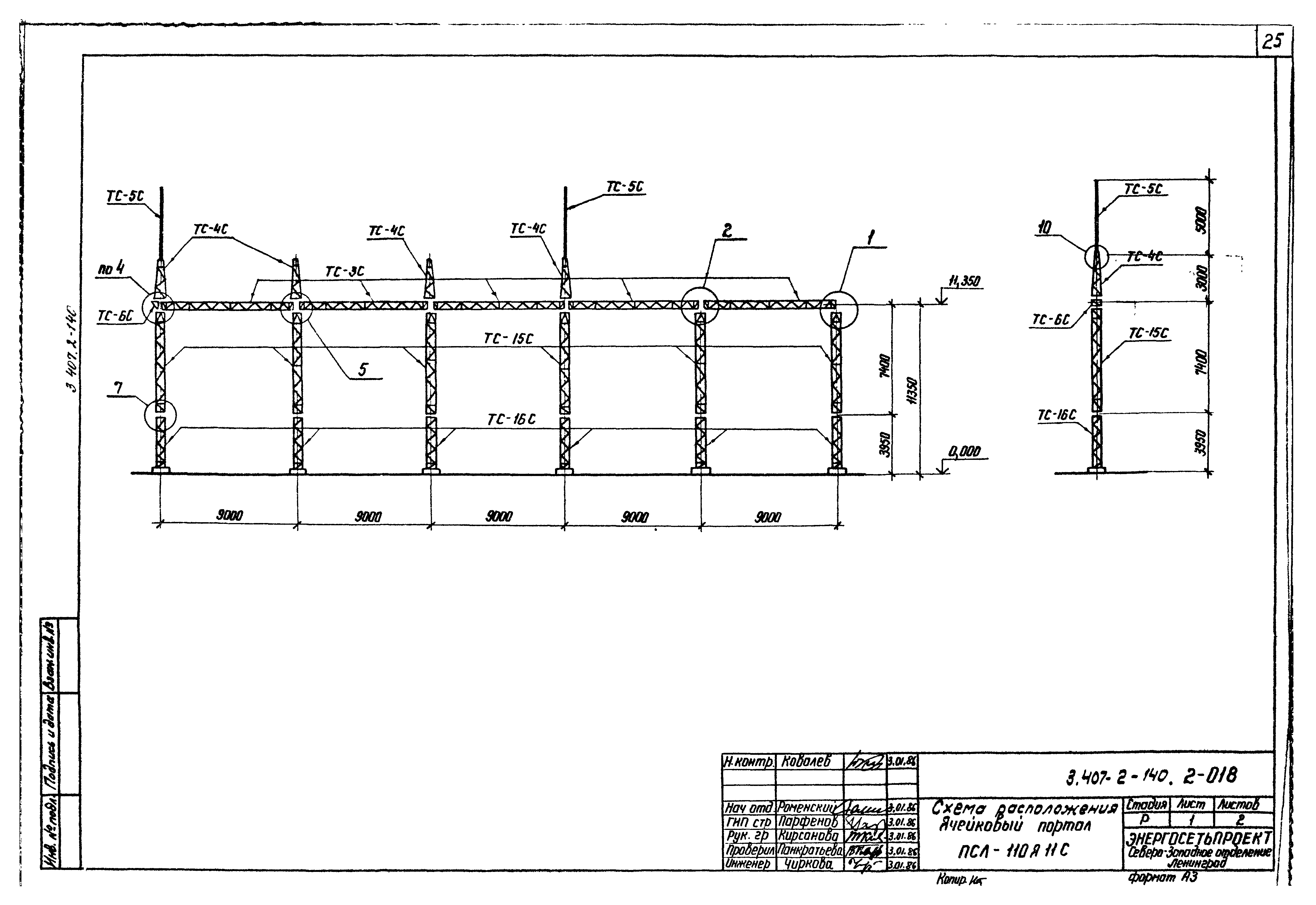 Серия 3.407.2-140