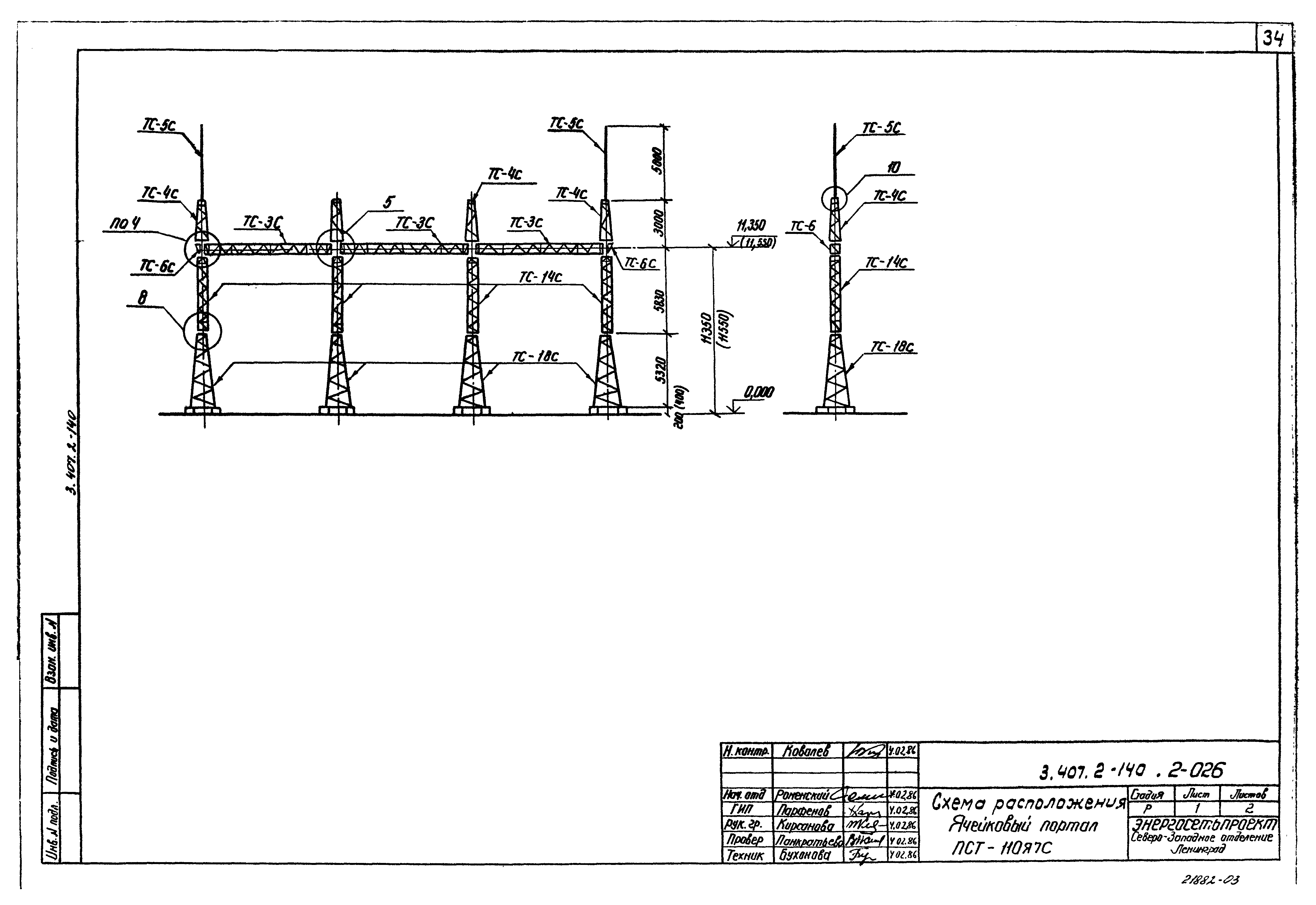 Серия 3.407.2-140