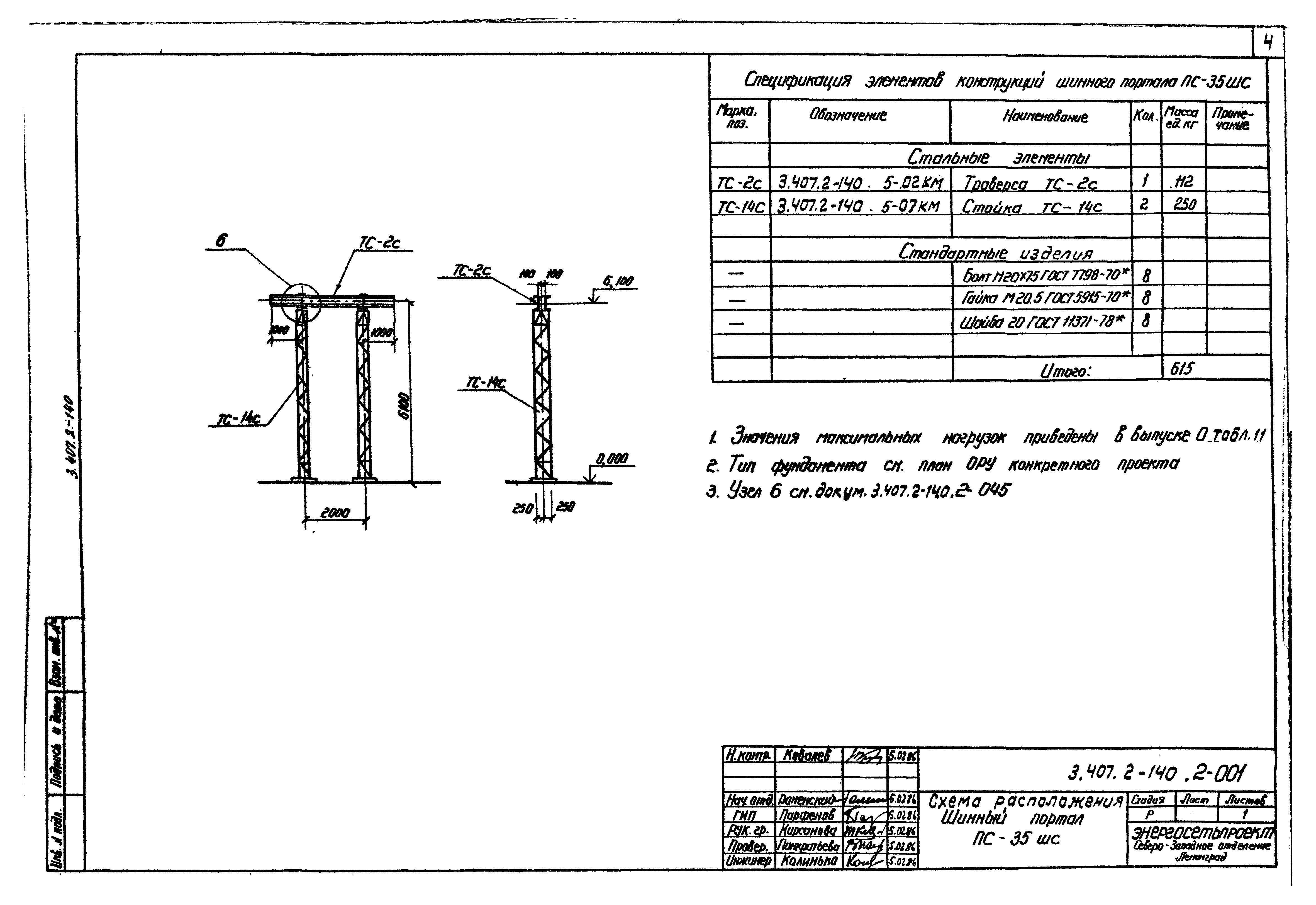 Серия 3.407.2-140