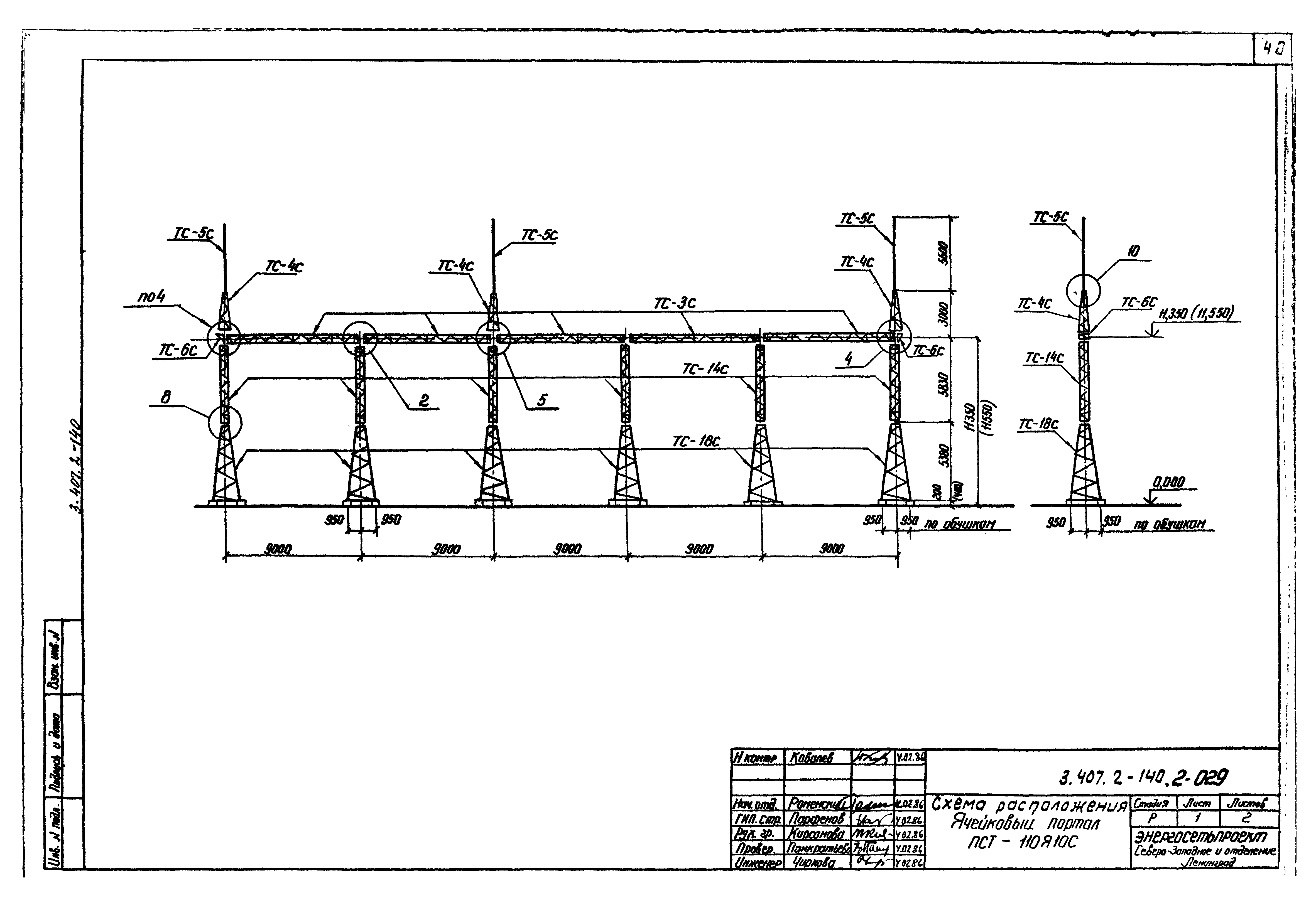 Серия 3.407.2-140