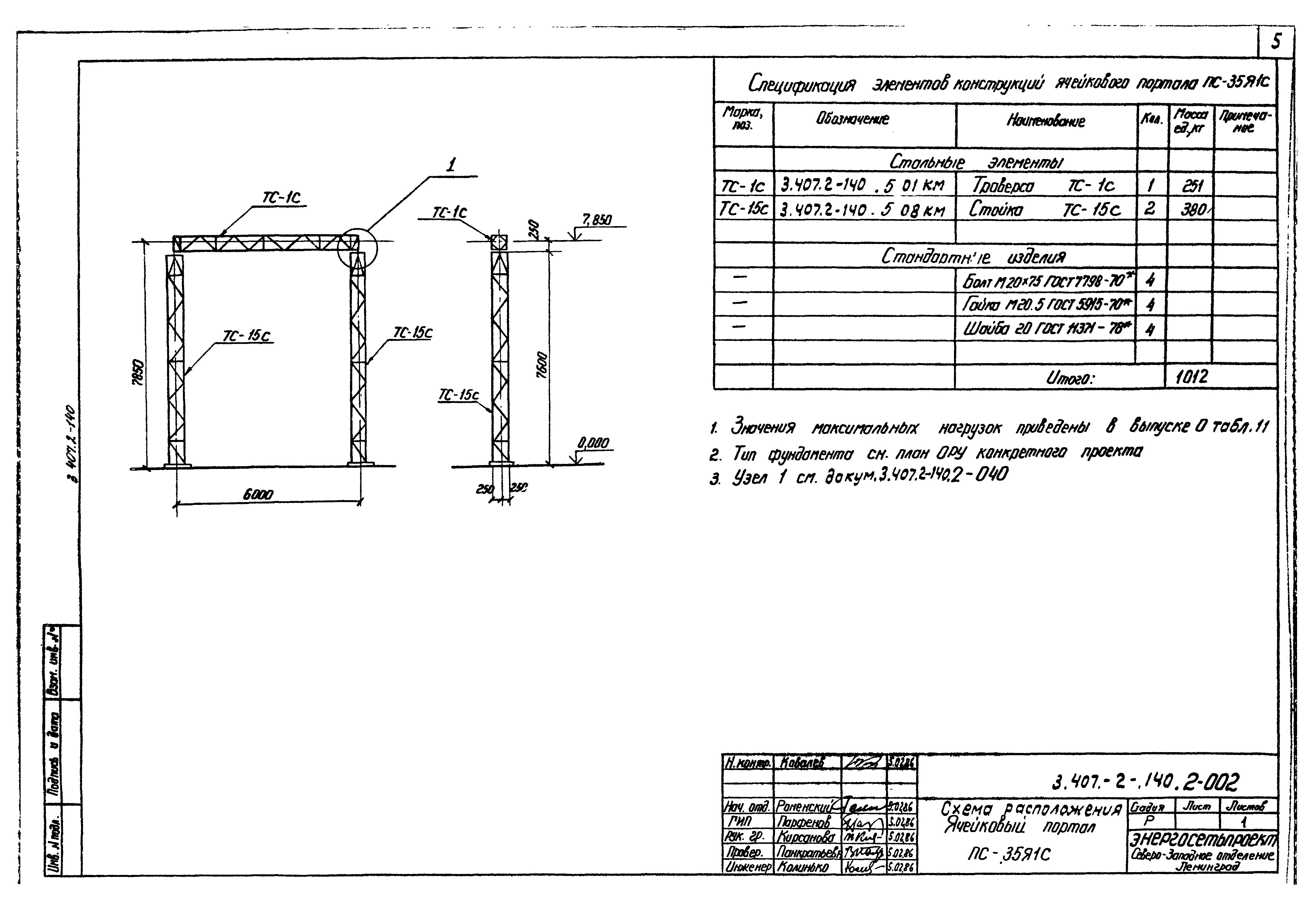 Серия 3.407.2-140