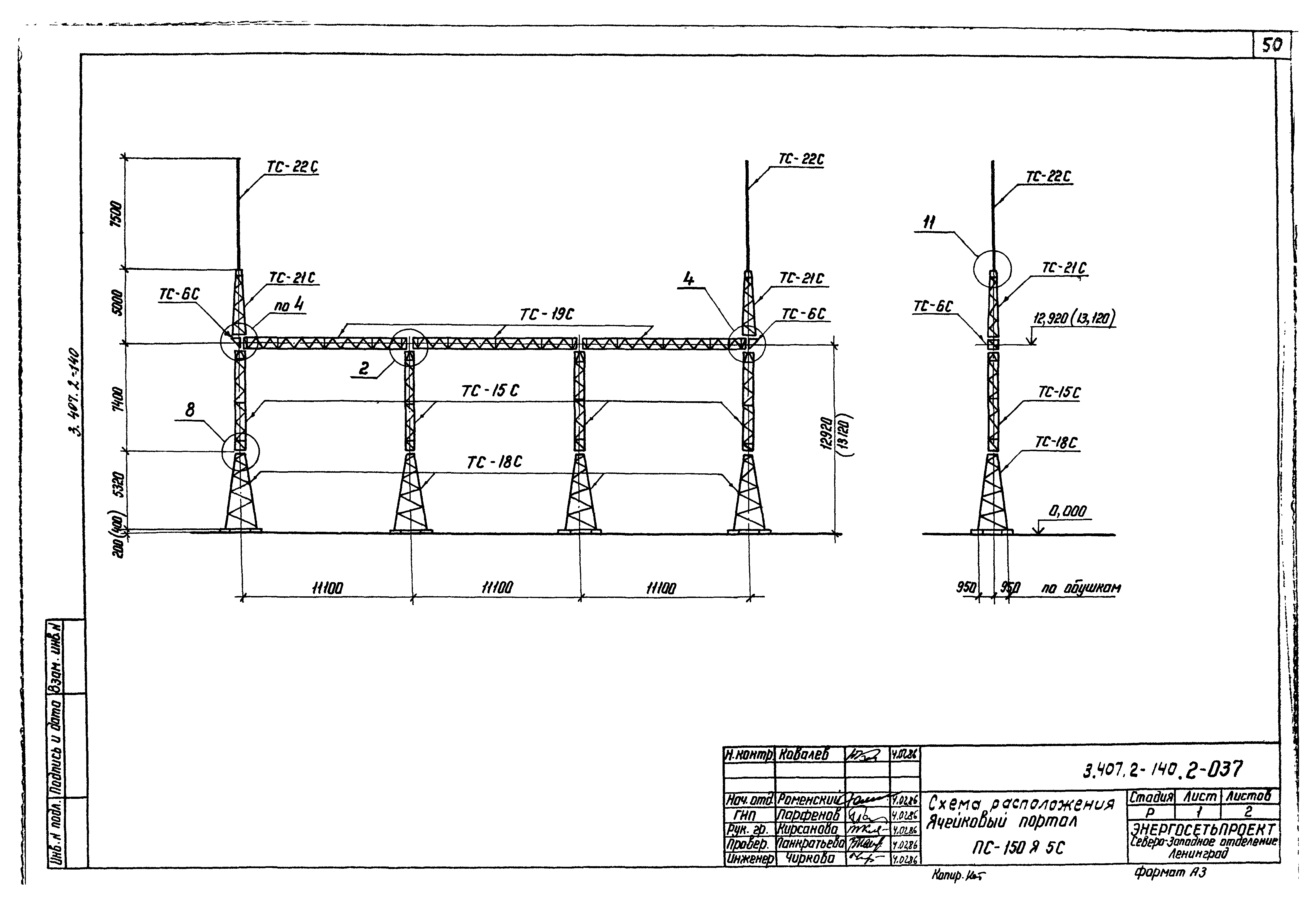 Серия 3.407.2-140