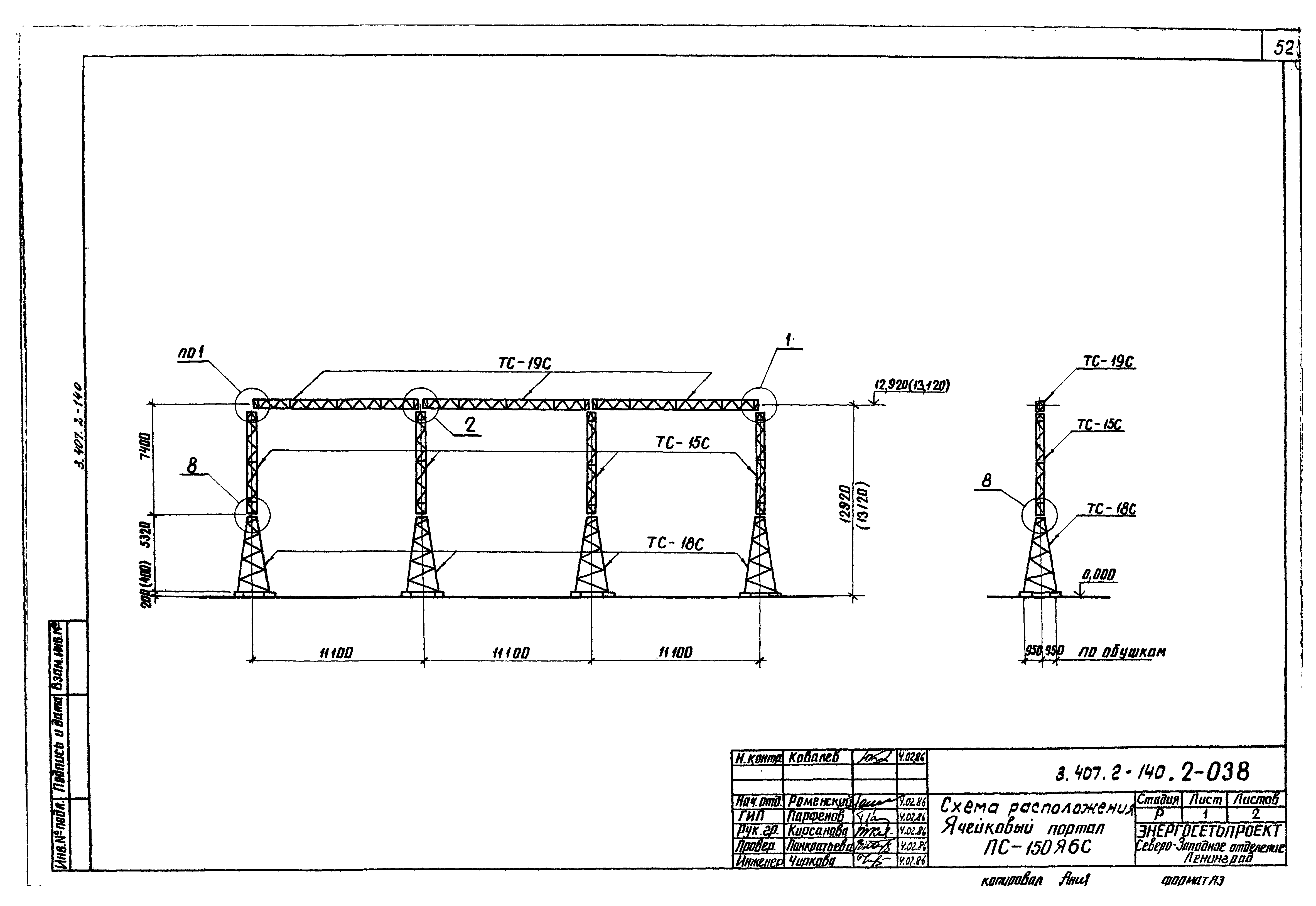 Серия 3.407.2-140