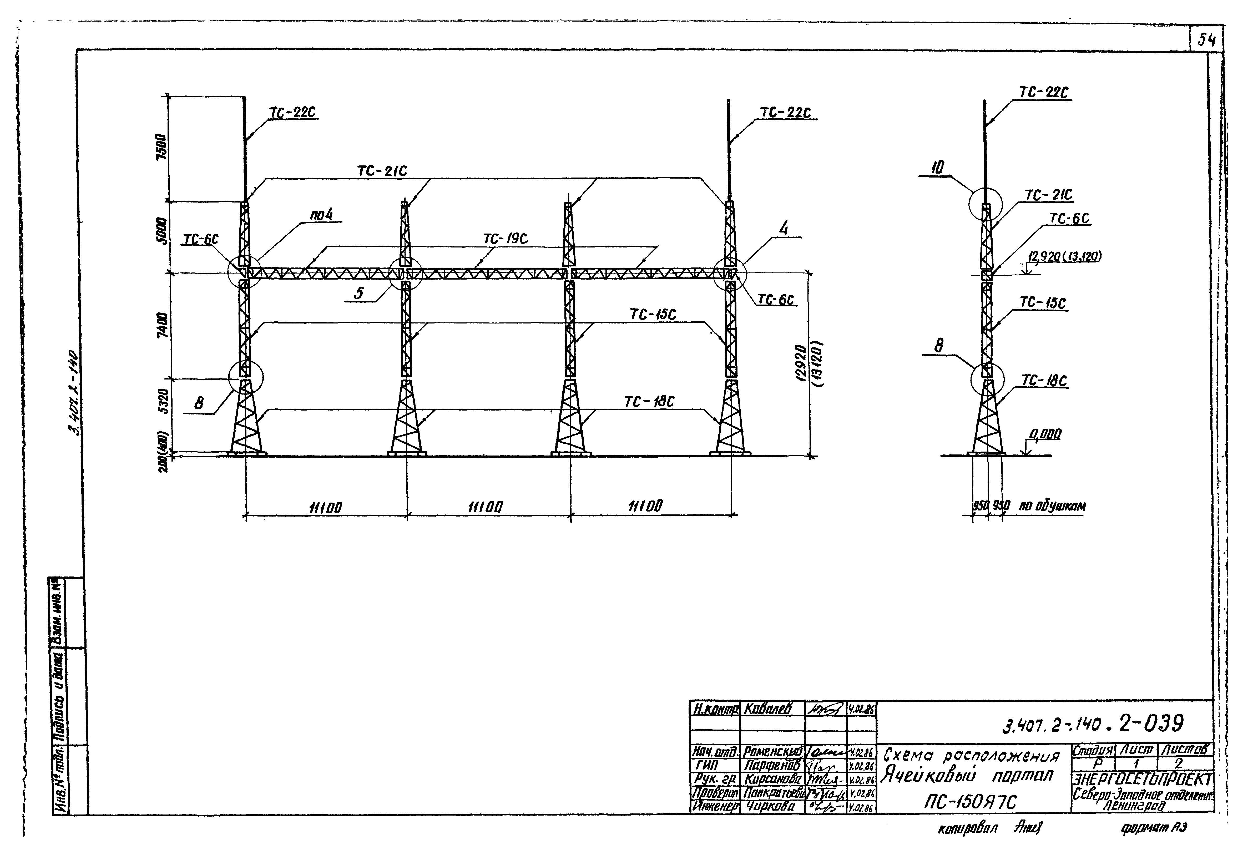 Серия 3.407.2-140