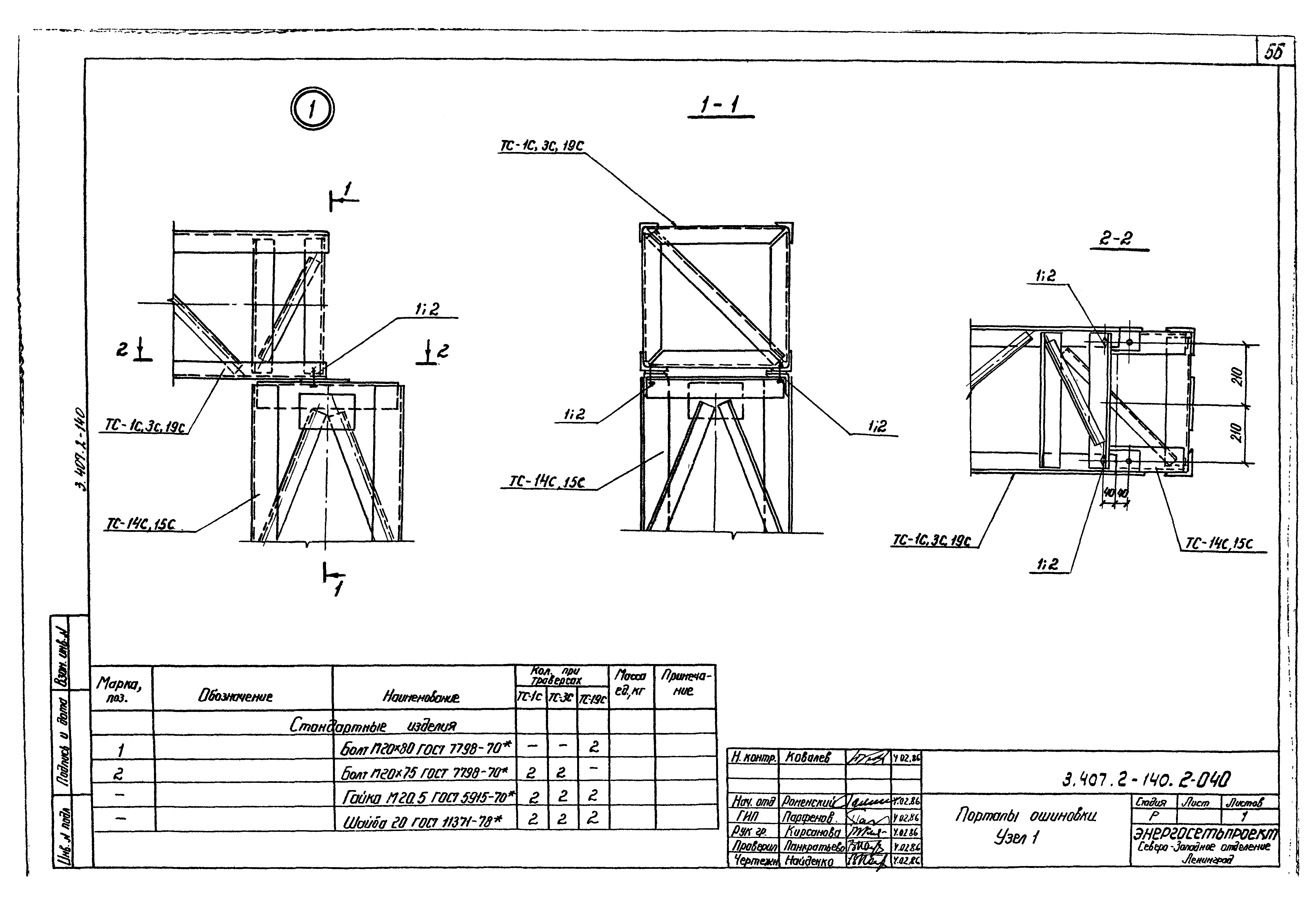 Серия 3.407.2-140