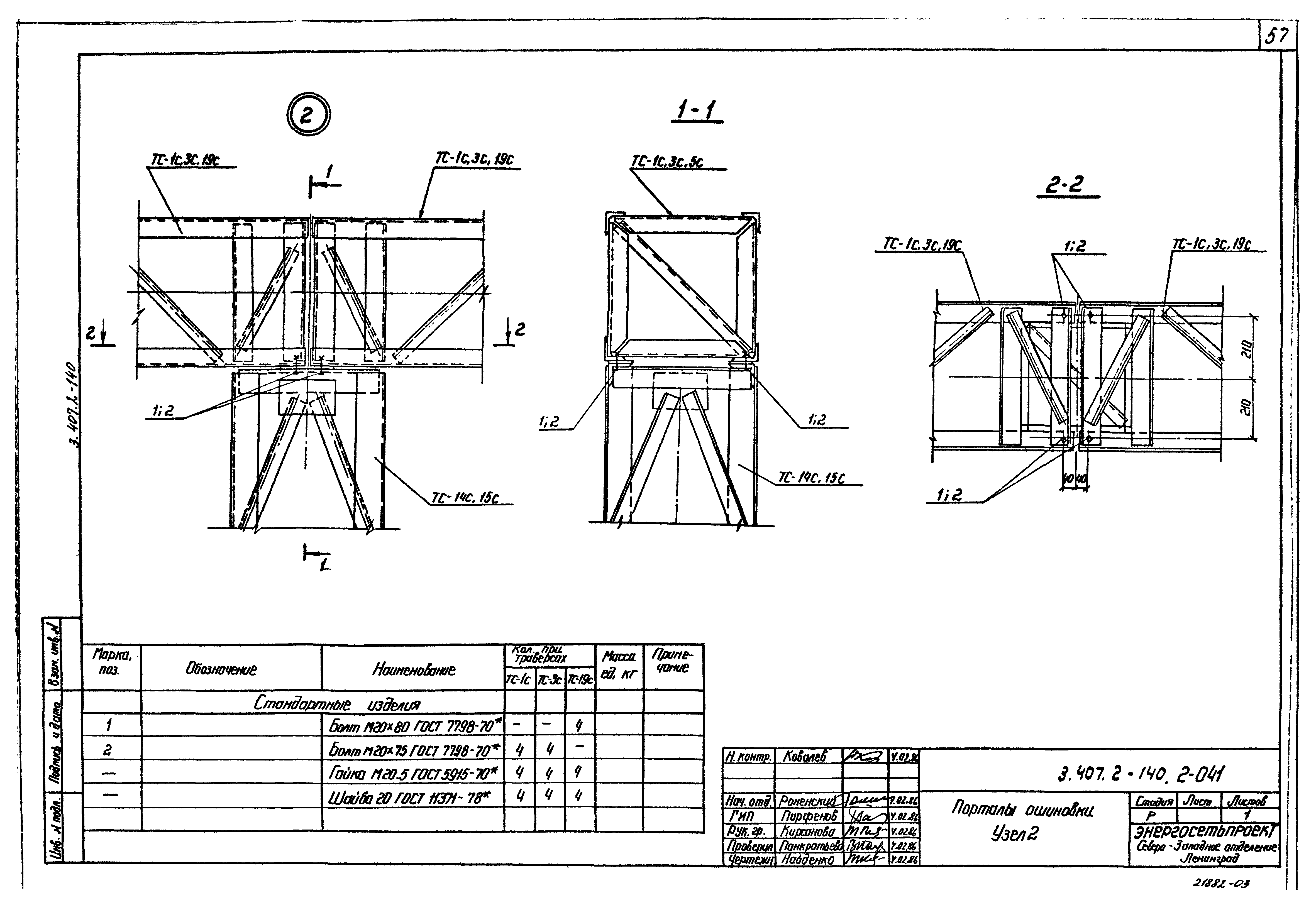 Серия 3.407.2-140