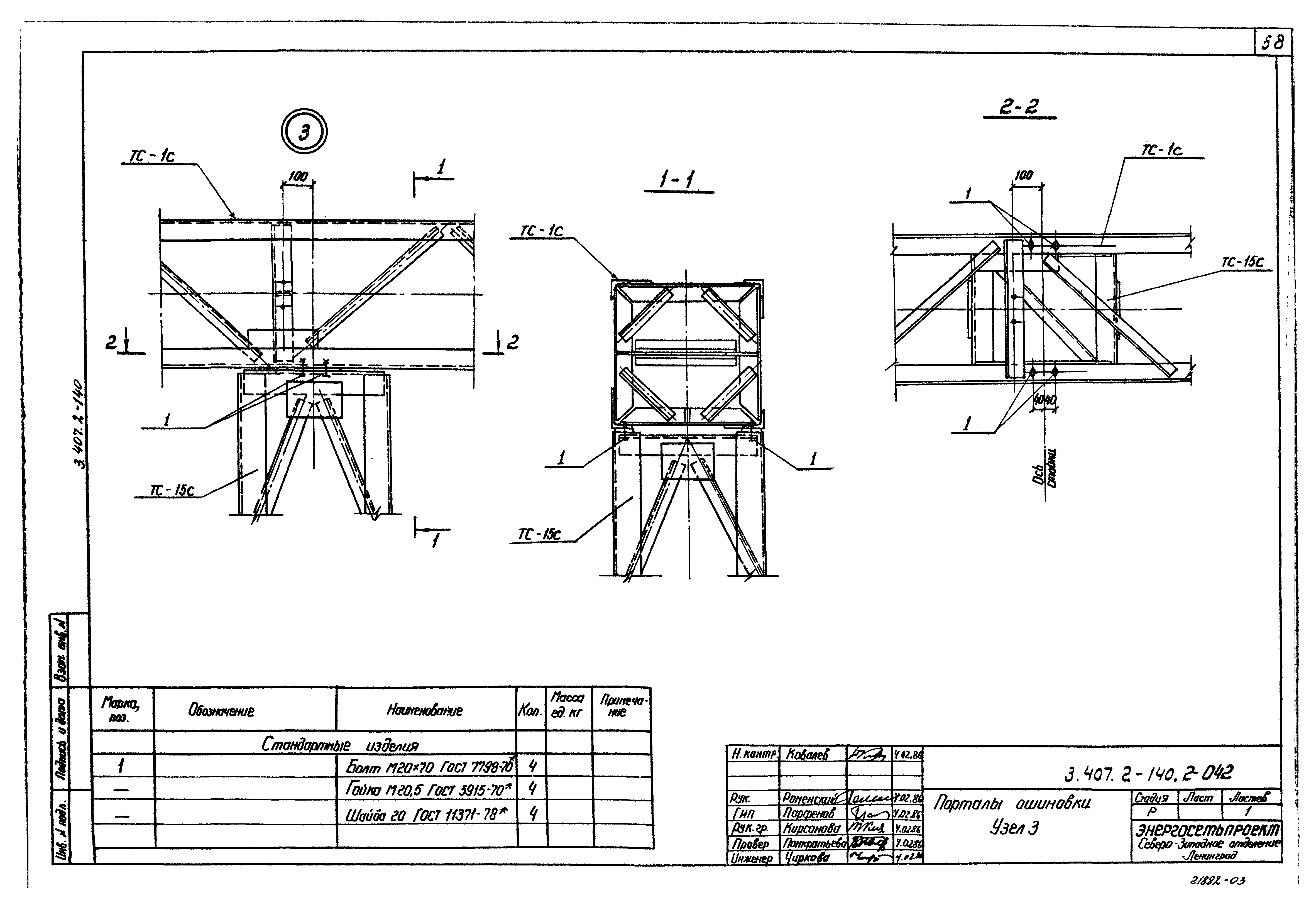 Серия 3.407.2-140