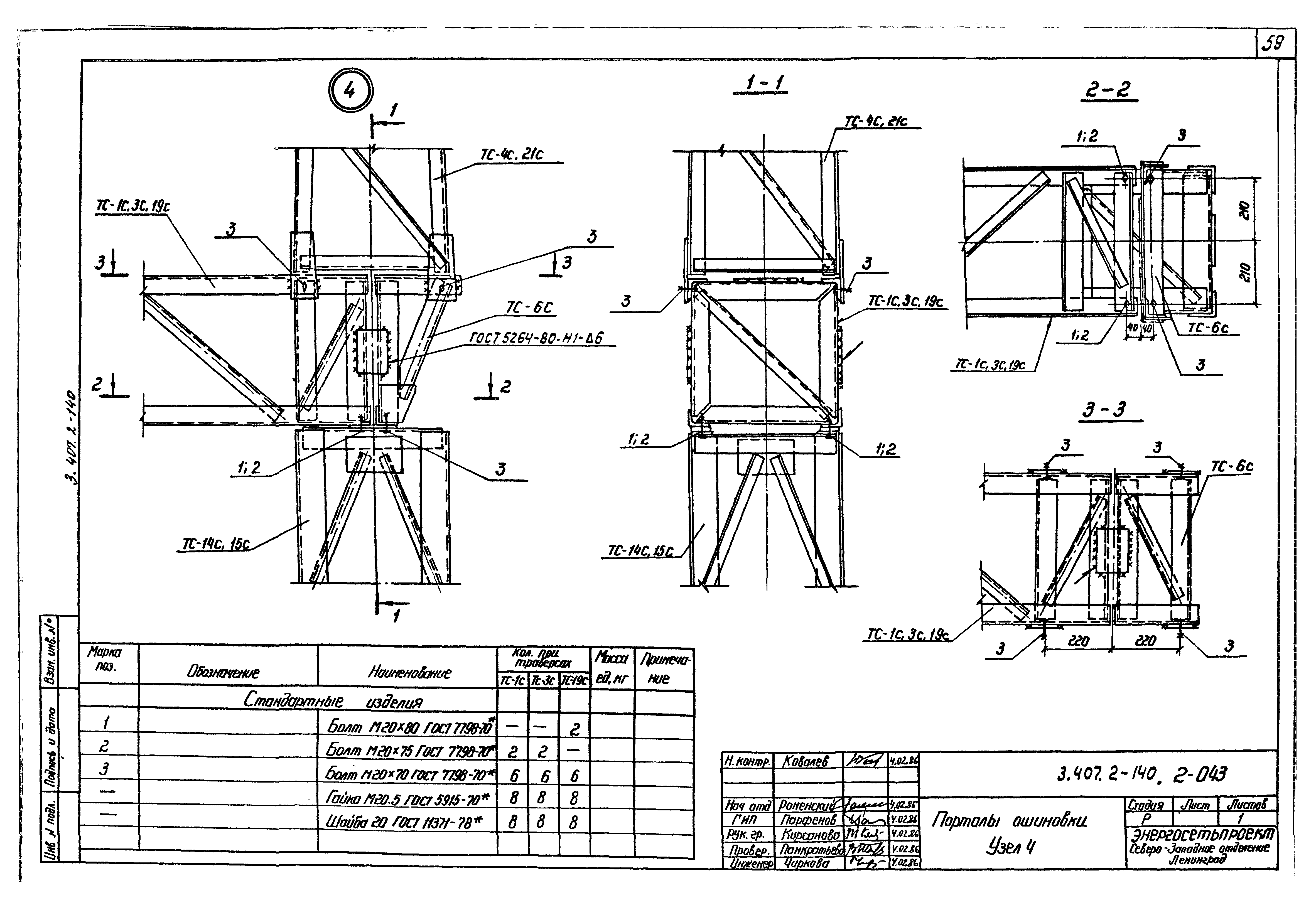 Серия 3.407.2-140