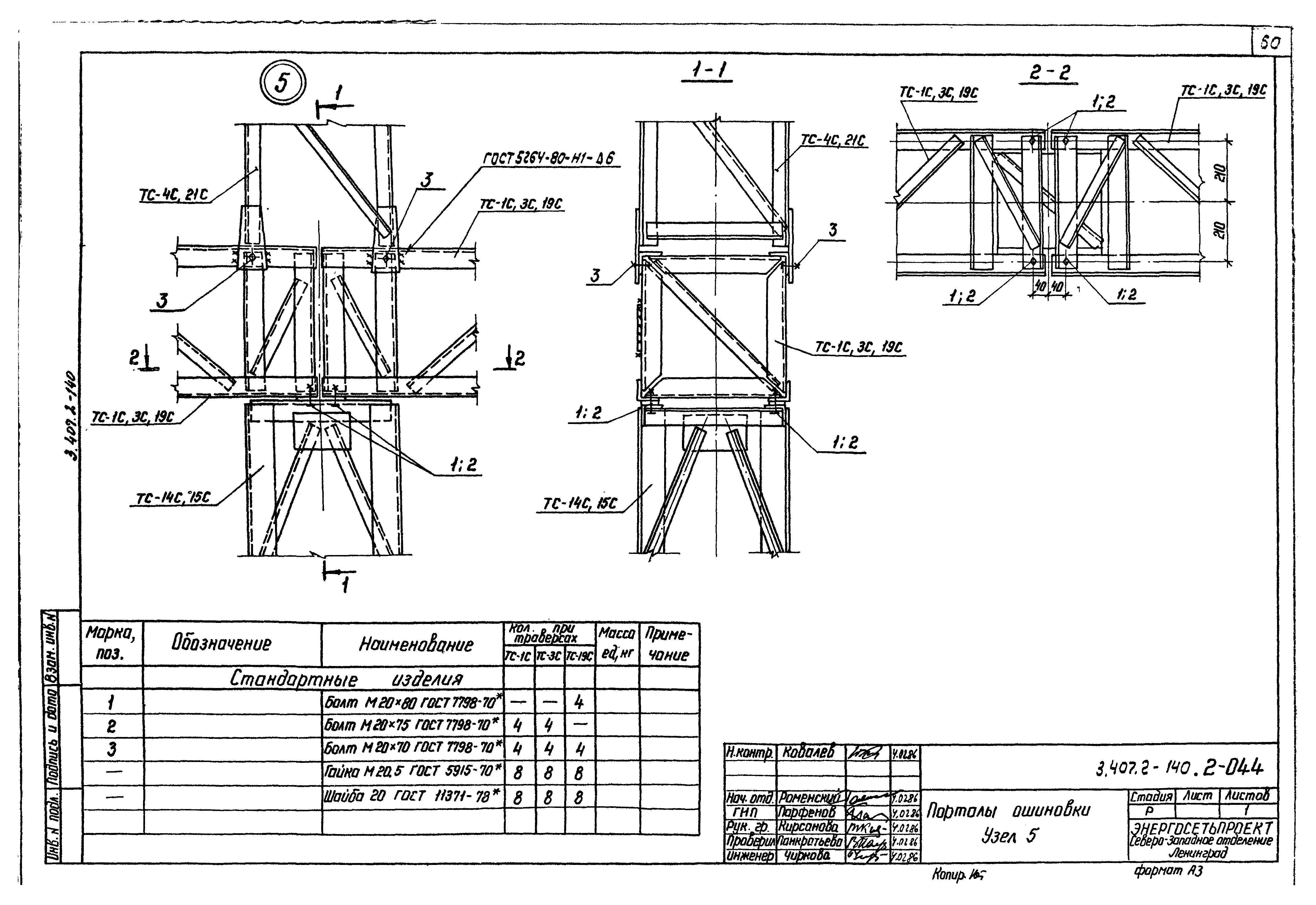 Серия 3.407.2-140