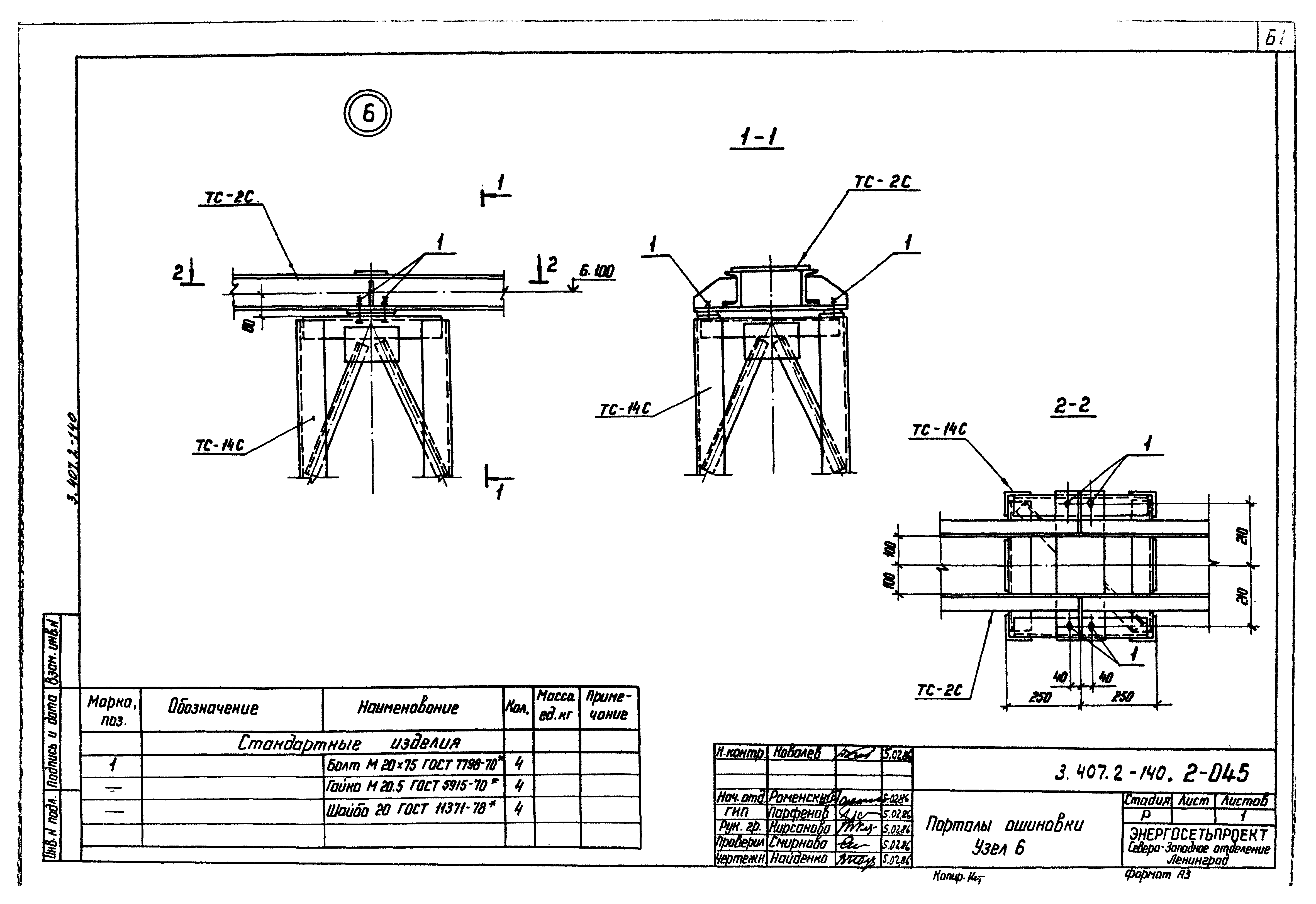 Серия 3.407.2-140