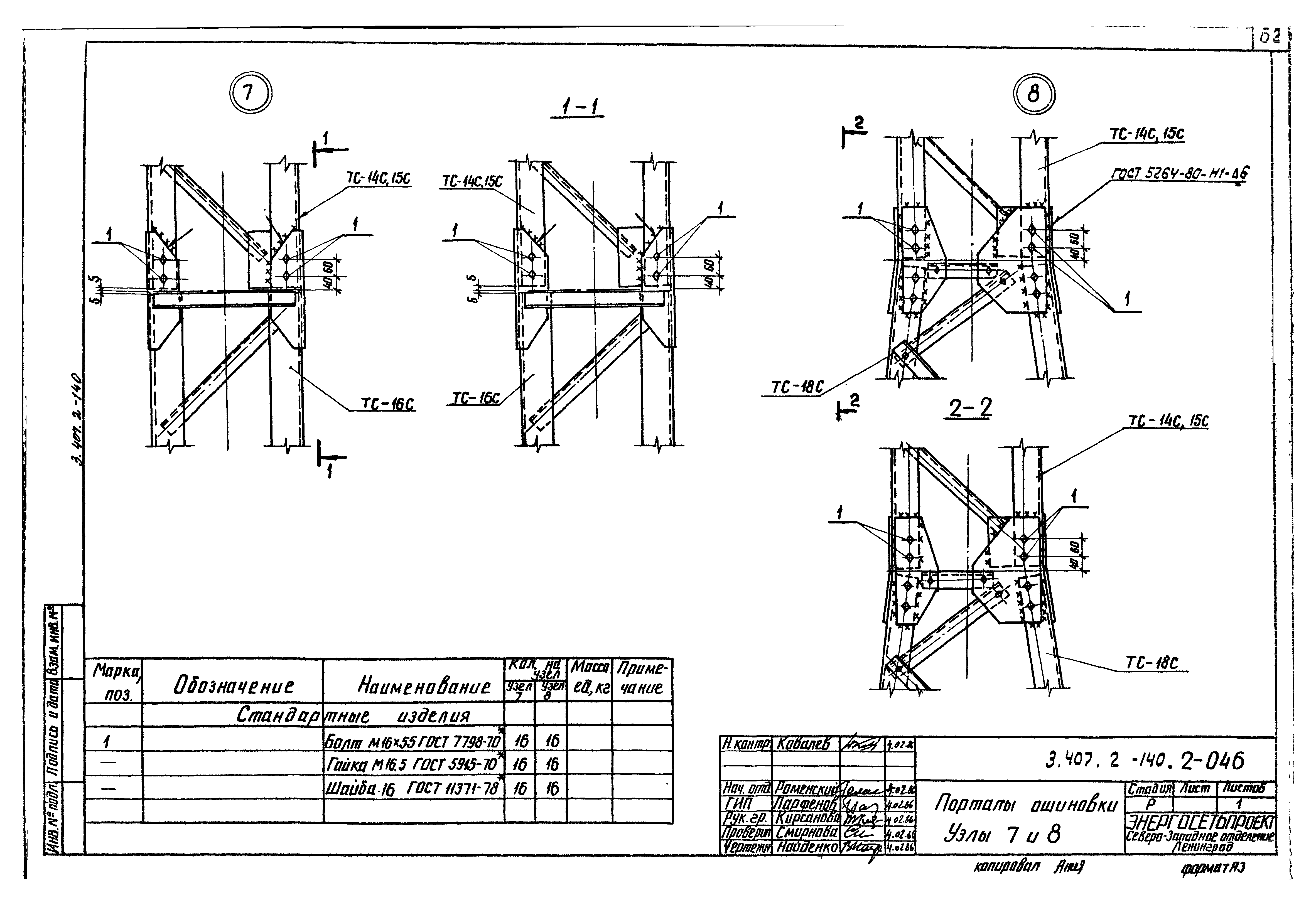 Серия 3.407.2-140