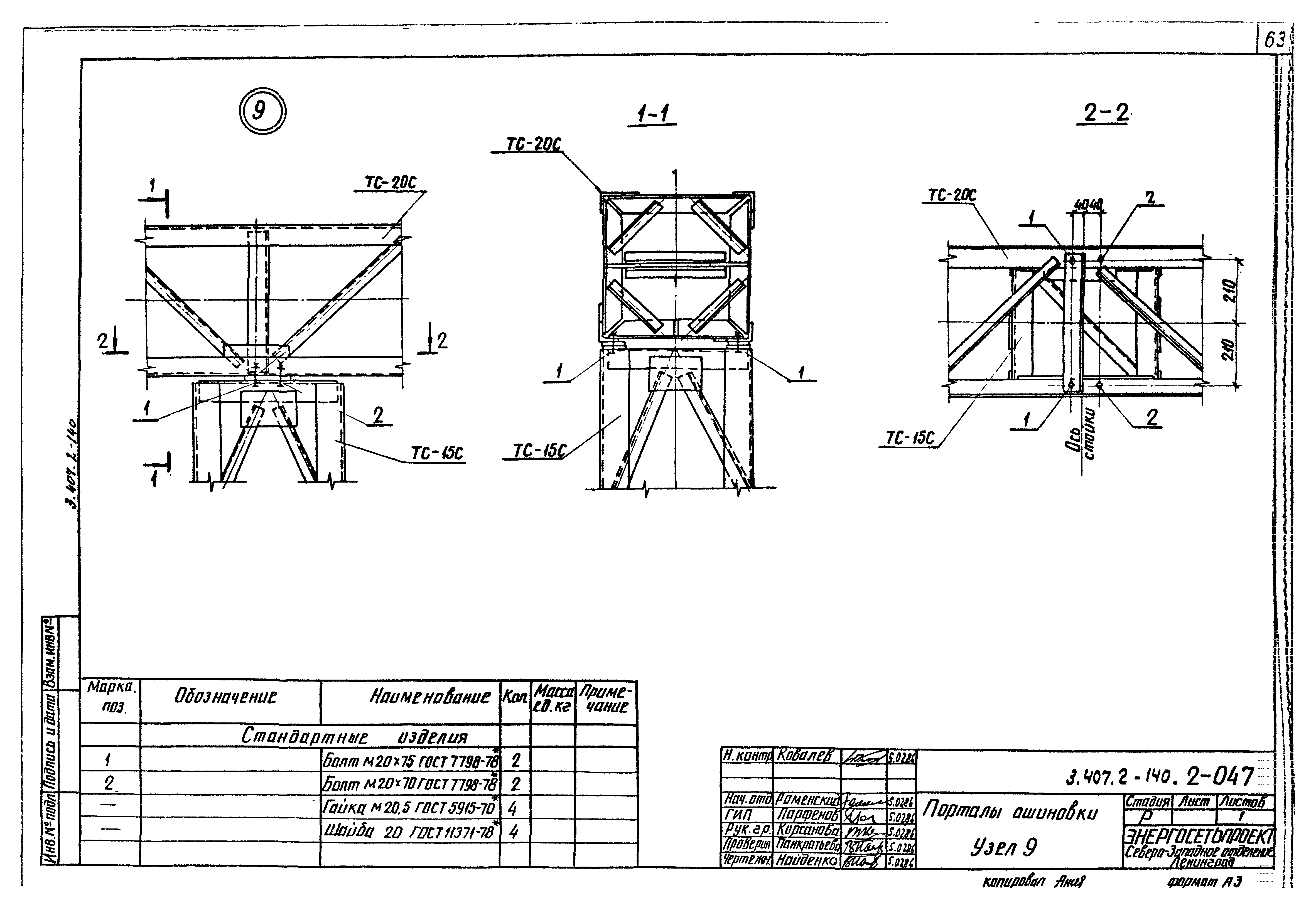 Серия 3.407.2-140