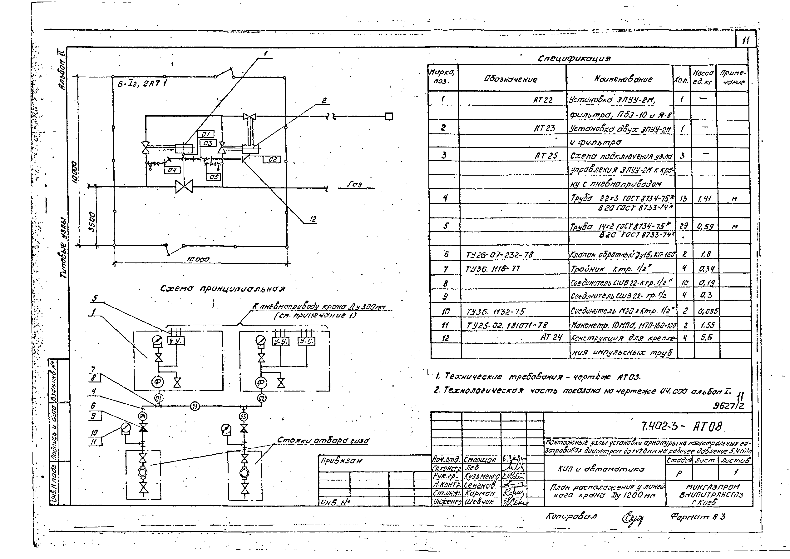 Серия 7.402-3