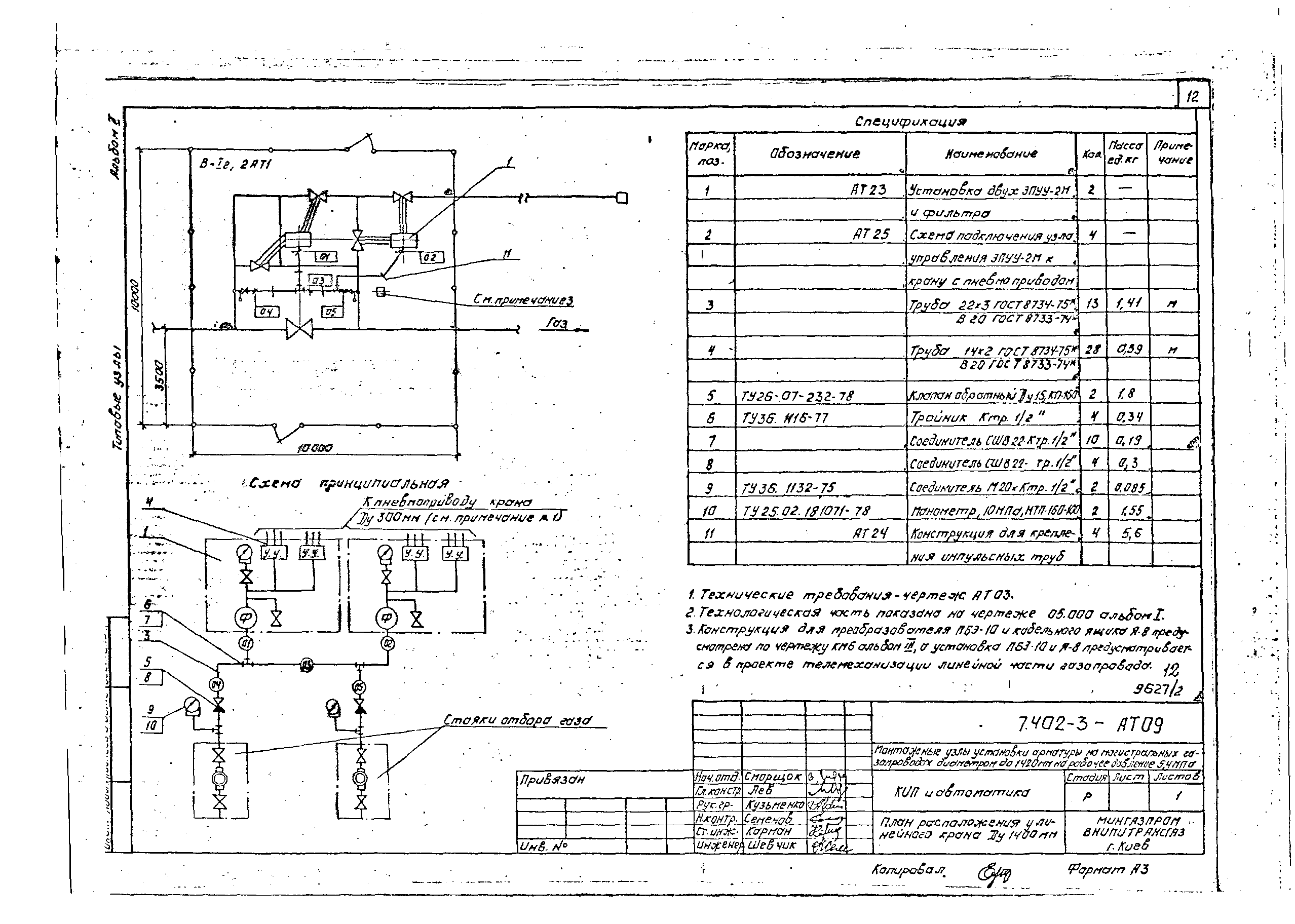 Серия 7.402-3