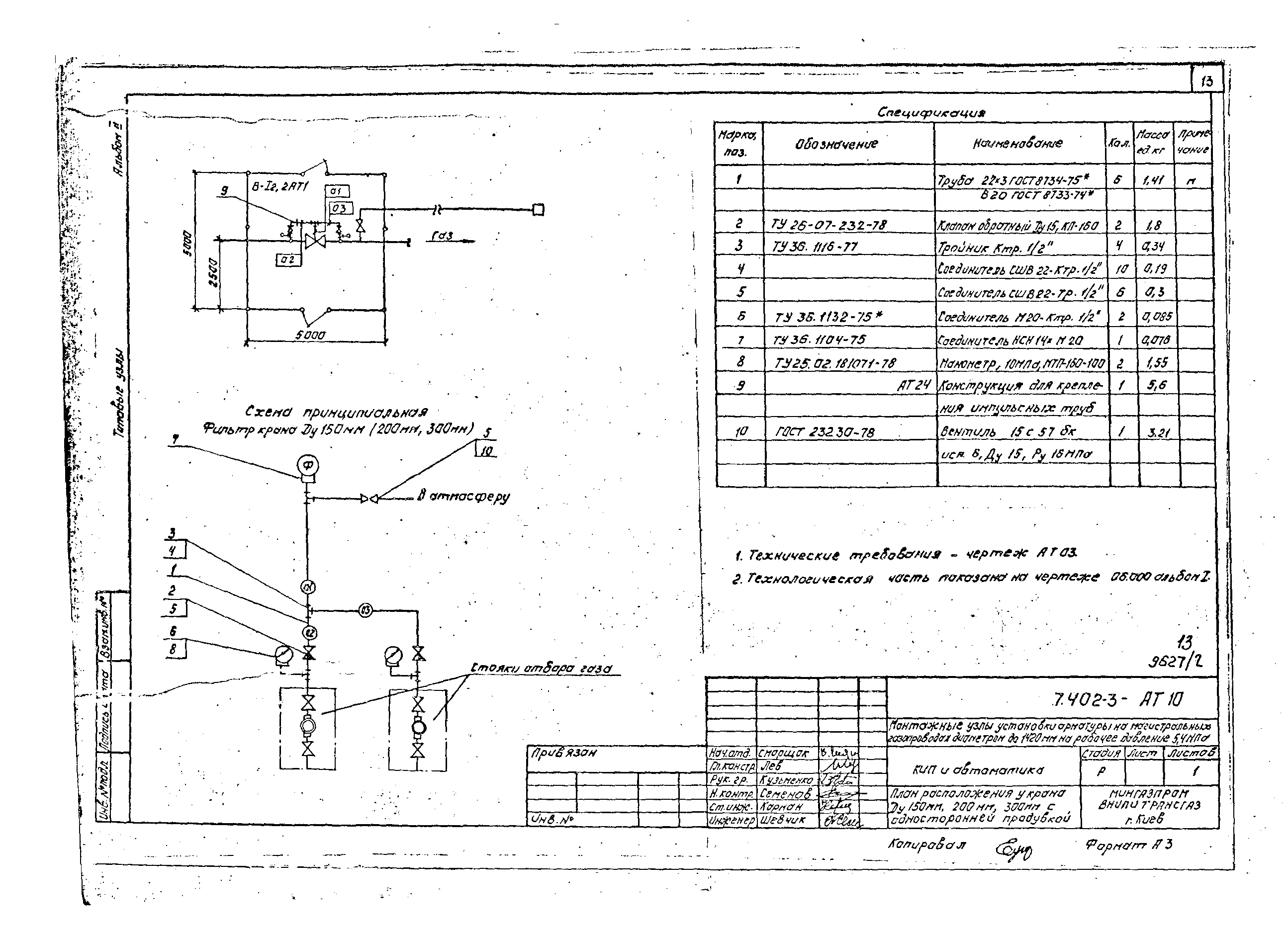 Серия 7.402-3