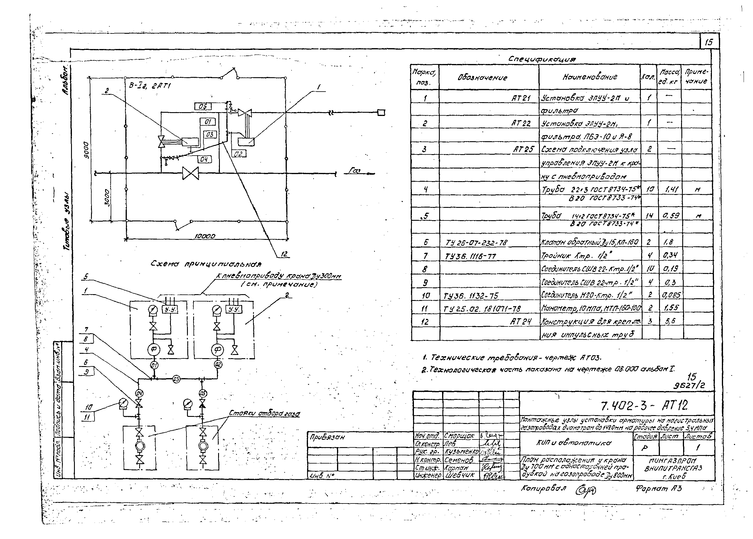 Серия 7.402-3