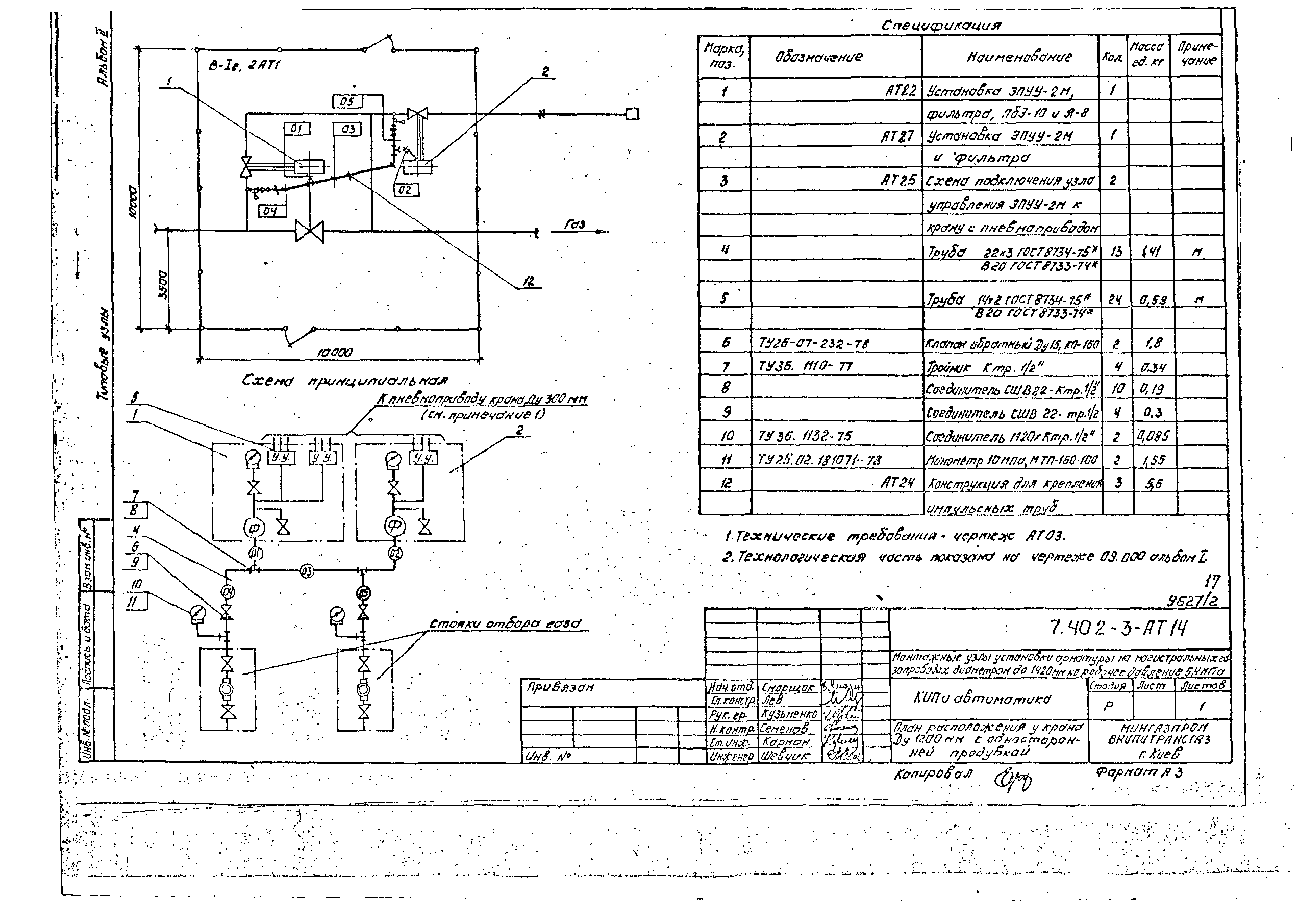 Серия 7.402-3