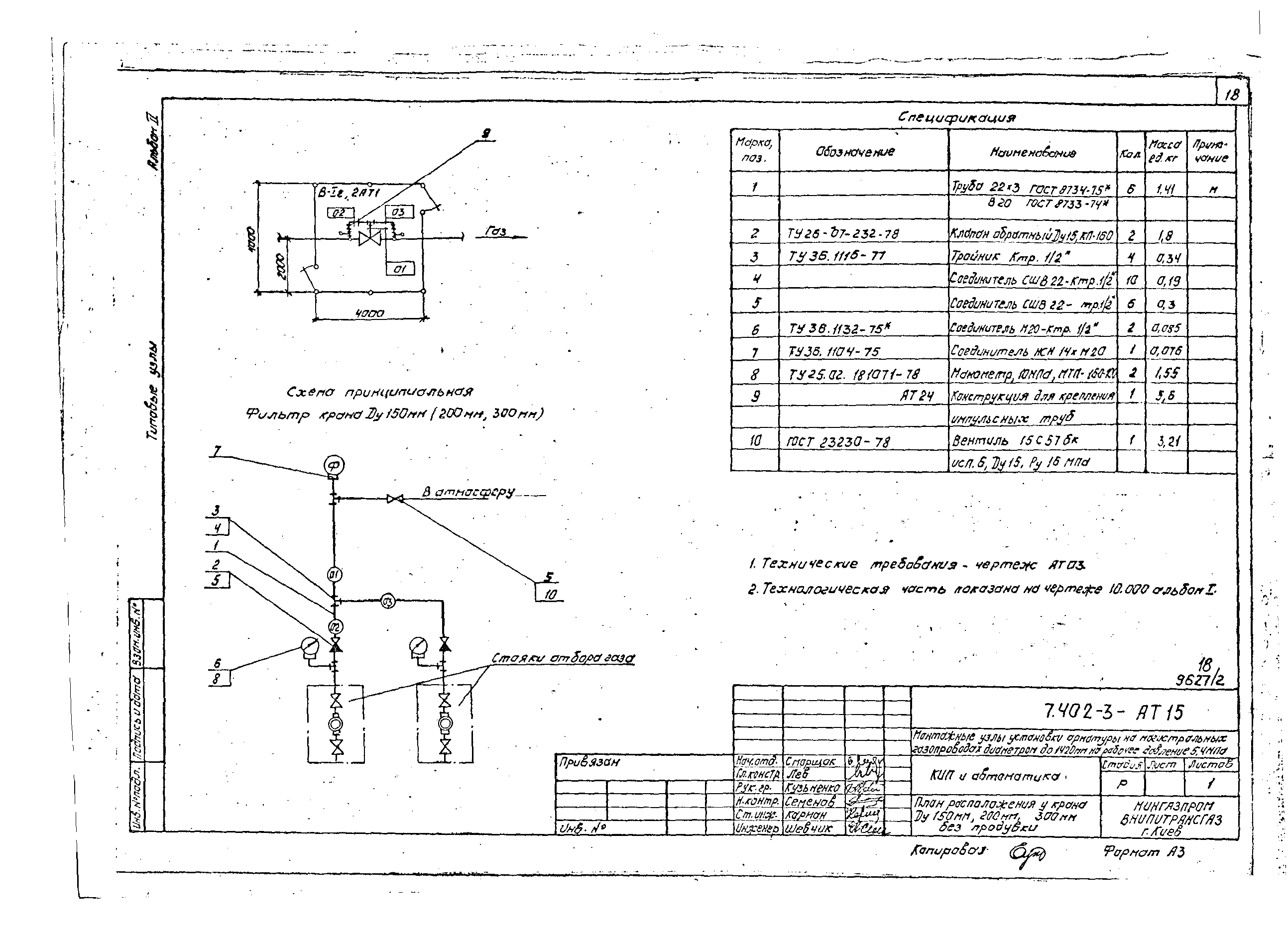 Серия 7.402-3