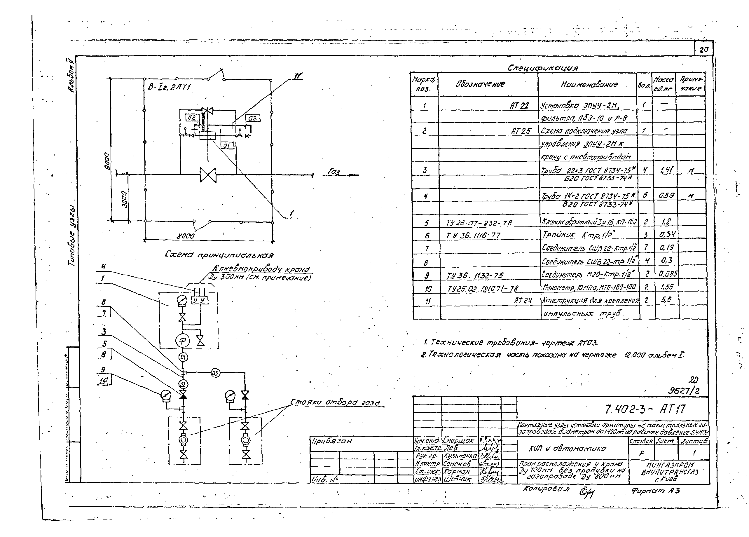 Серия 7.402-3