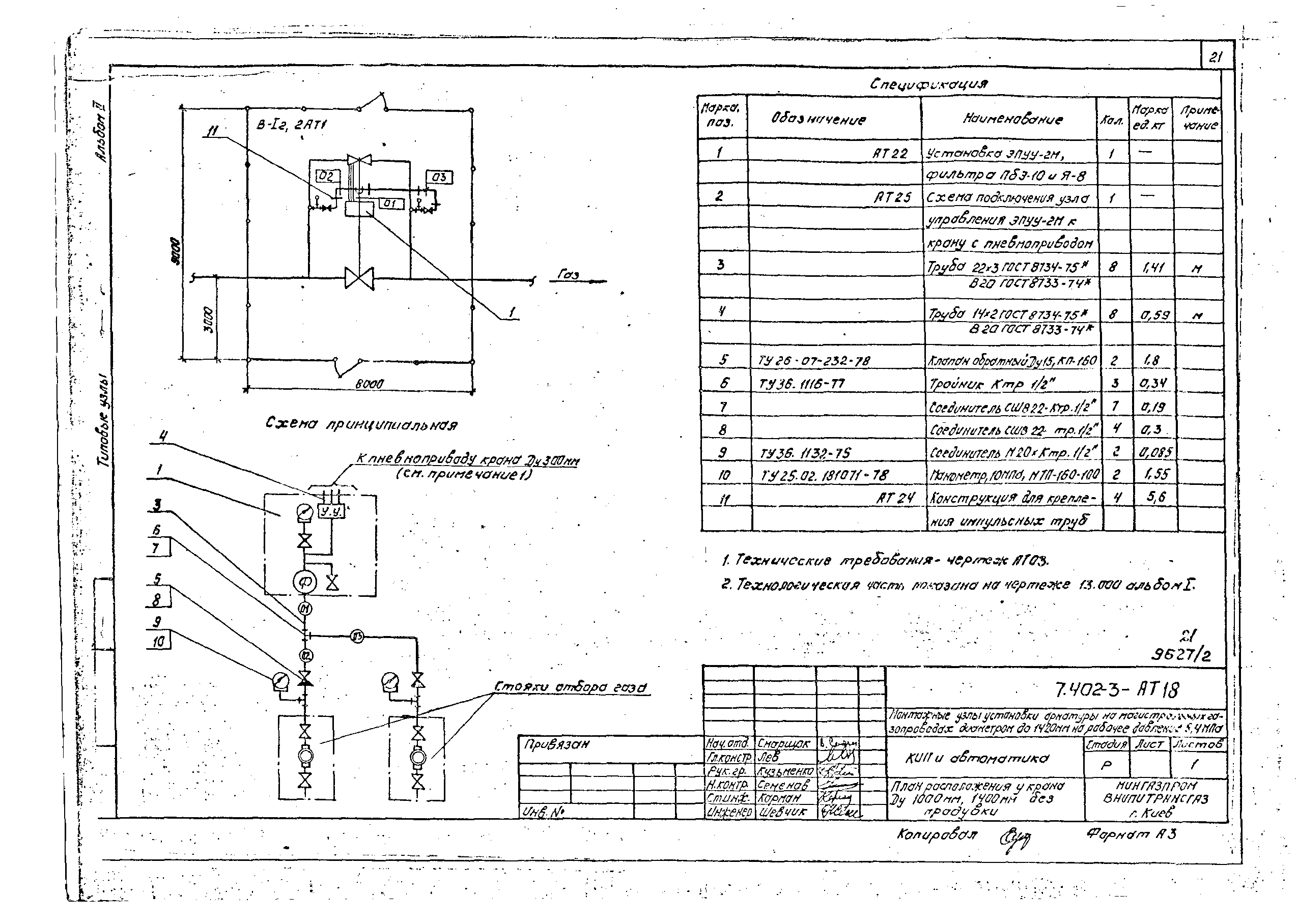 Серия 7.402-3