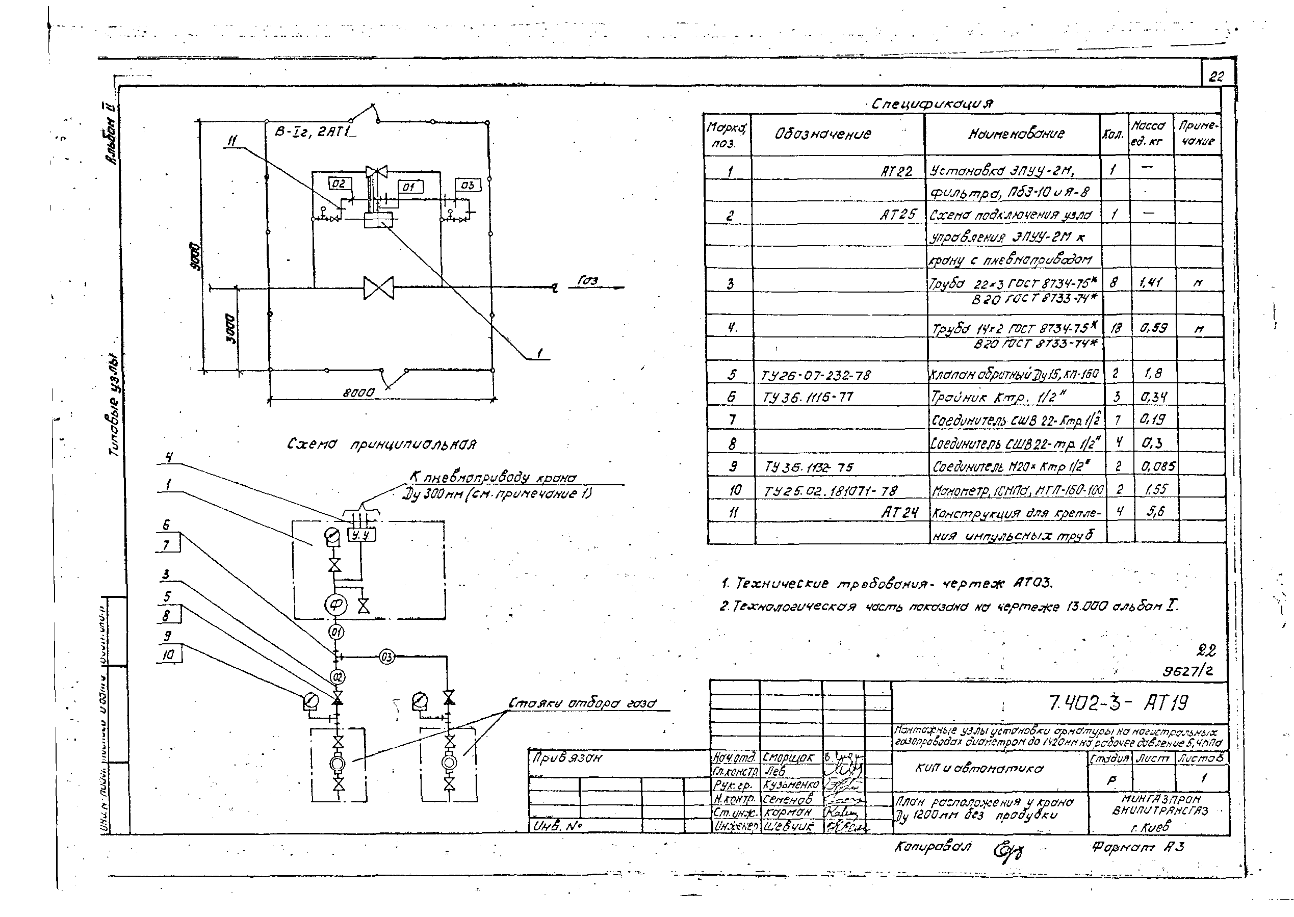 Серия 7.402-3