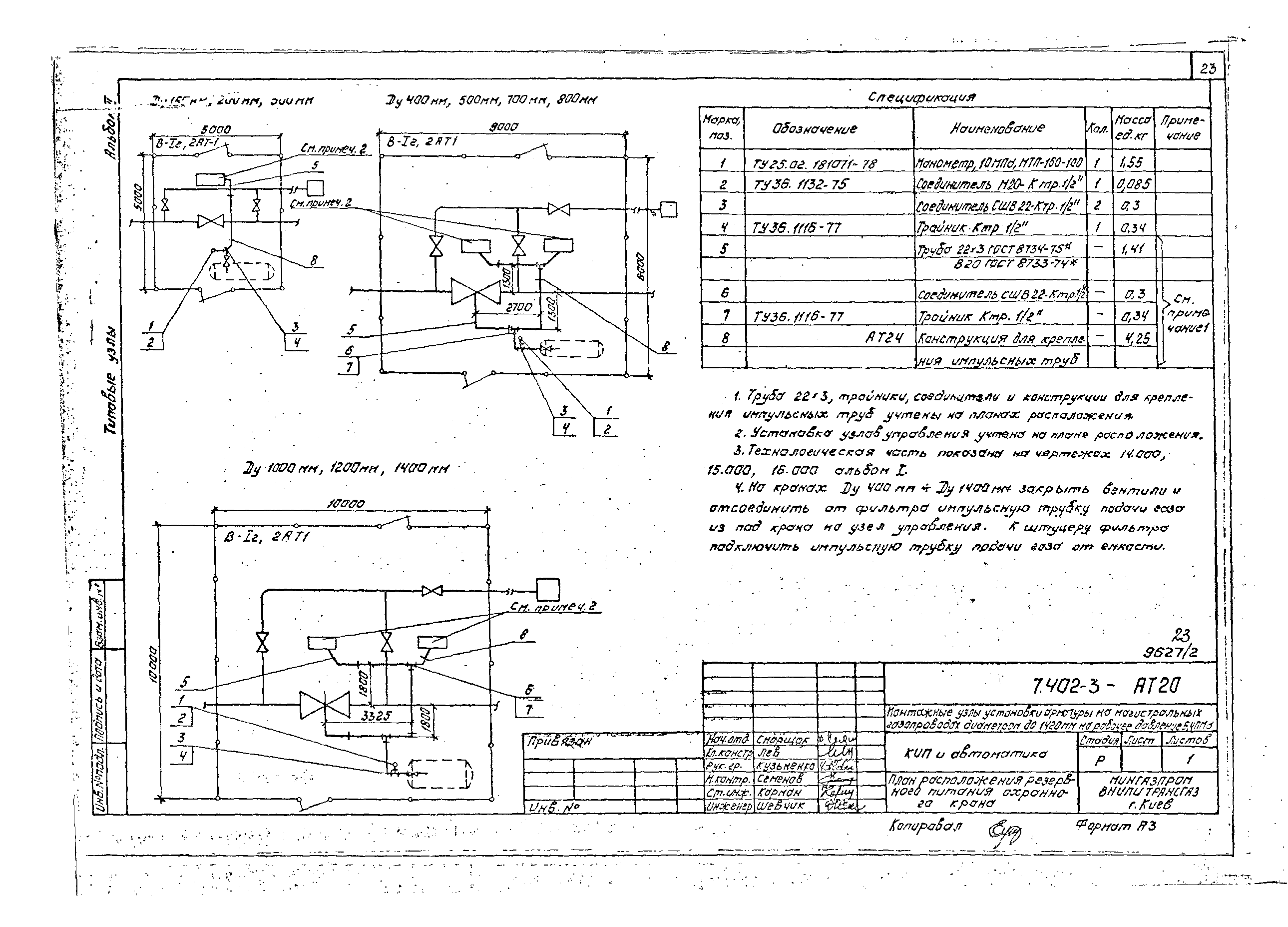 Серия 7.402-3