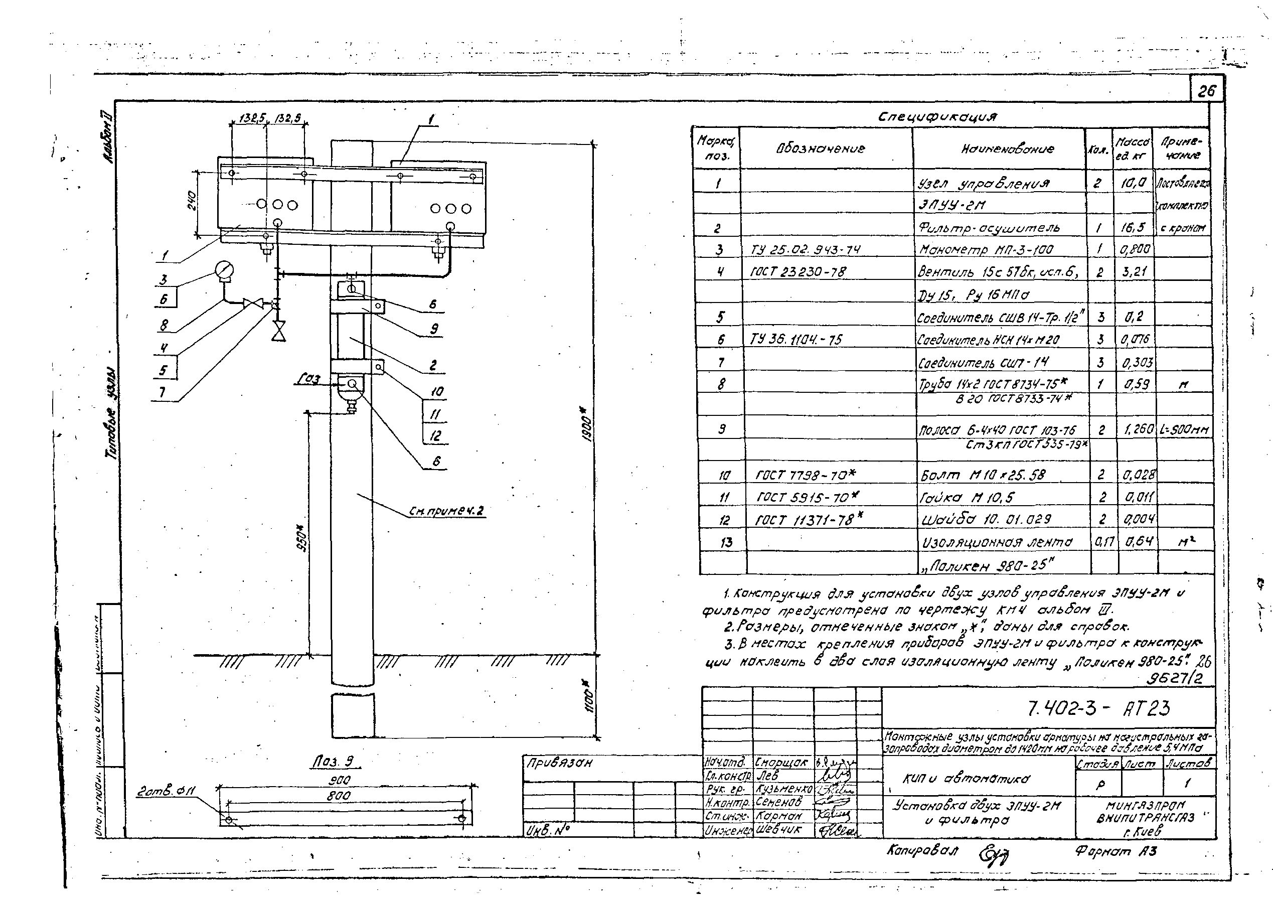 Серия 7.402-3