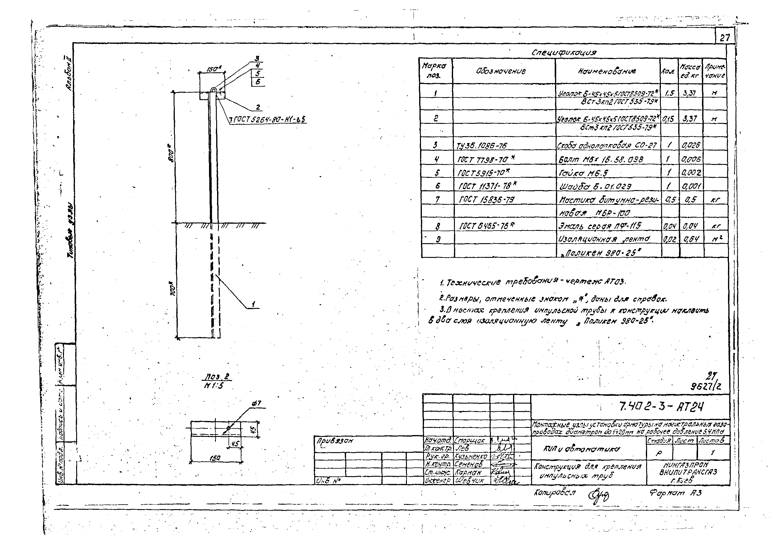 Серия 7.402-3