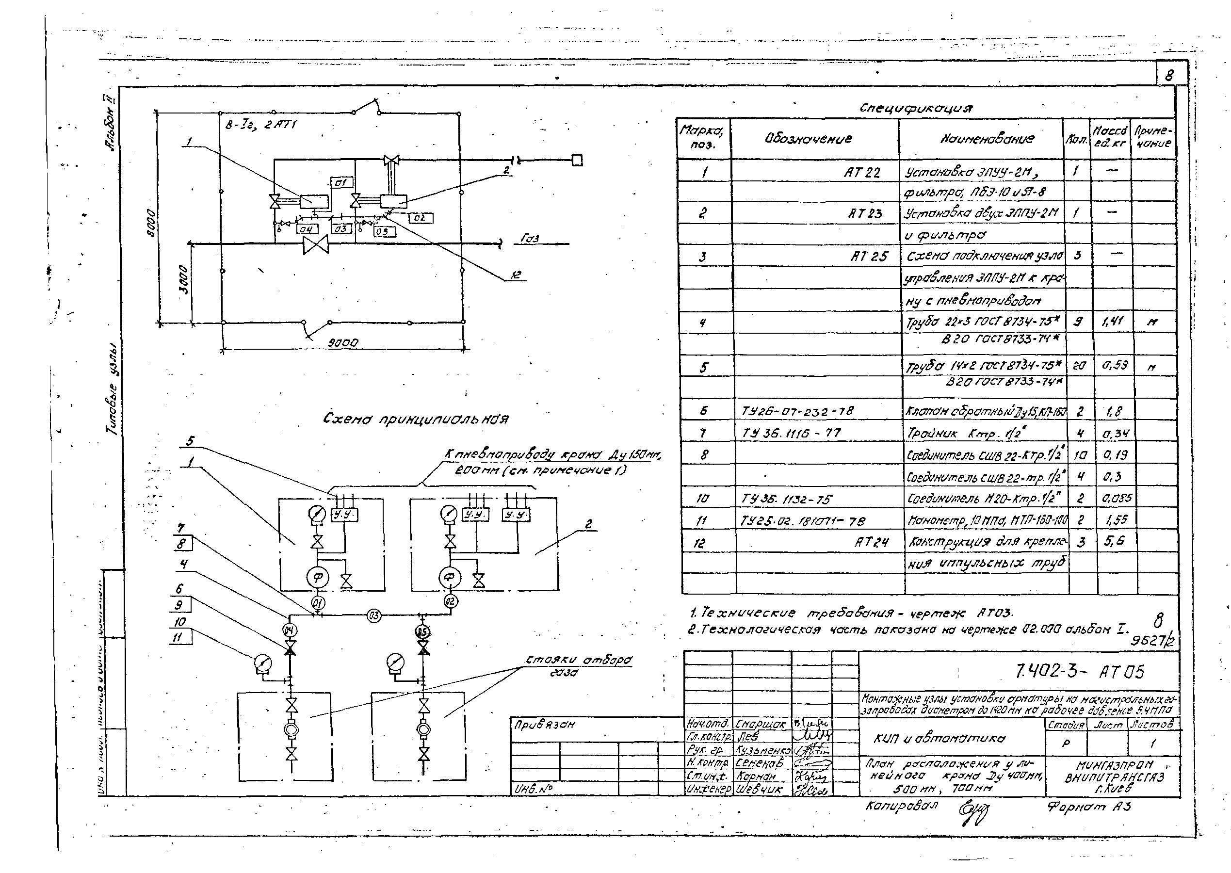 Серия 7.402-3