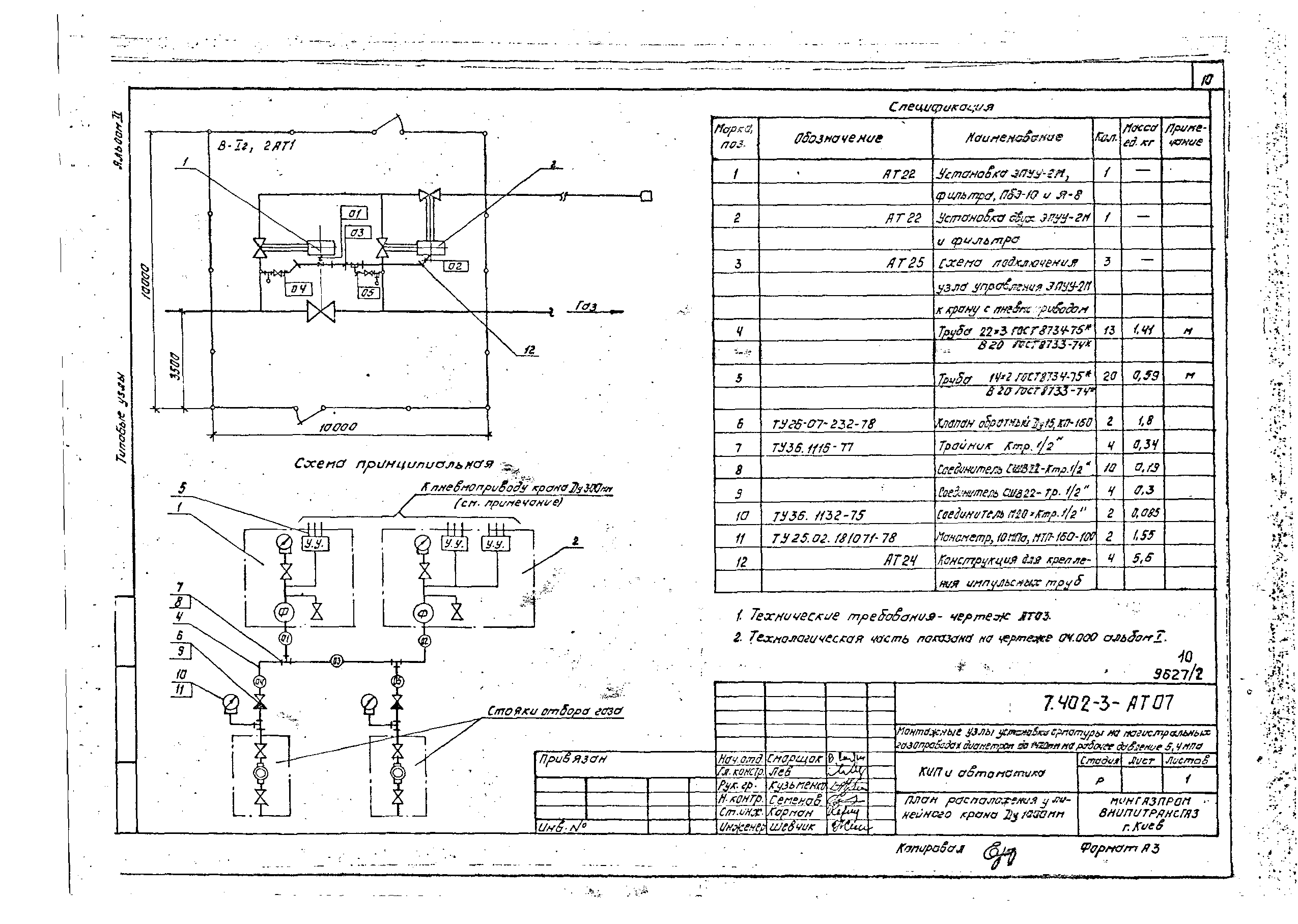 Серия 7.402-3