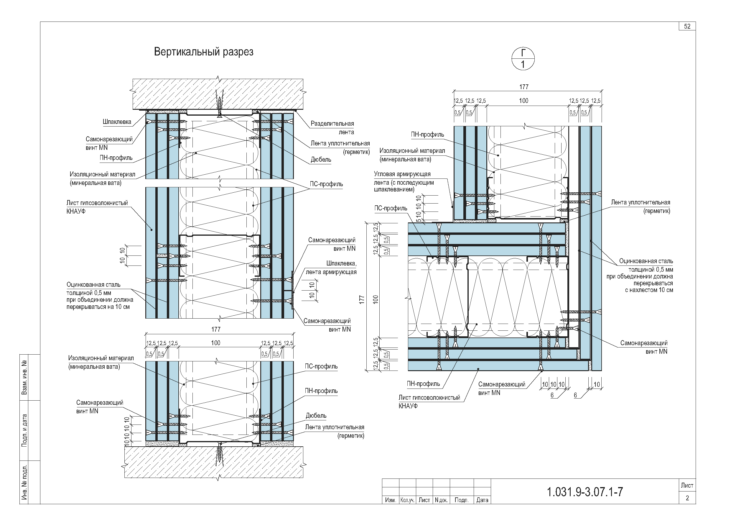 Серия 1.031.9-3.07