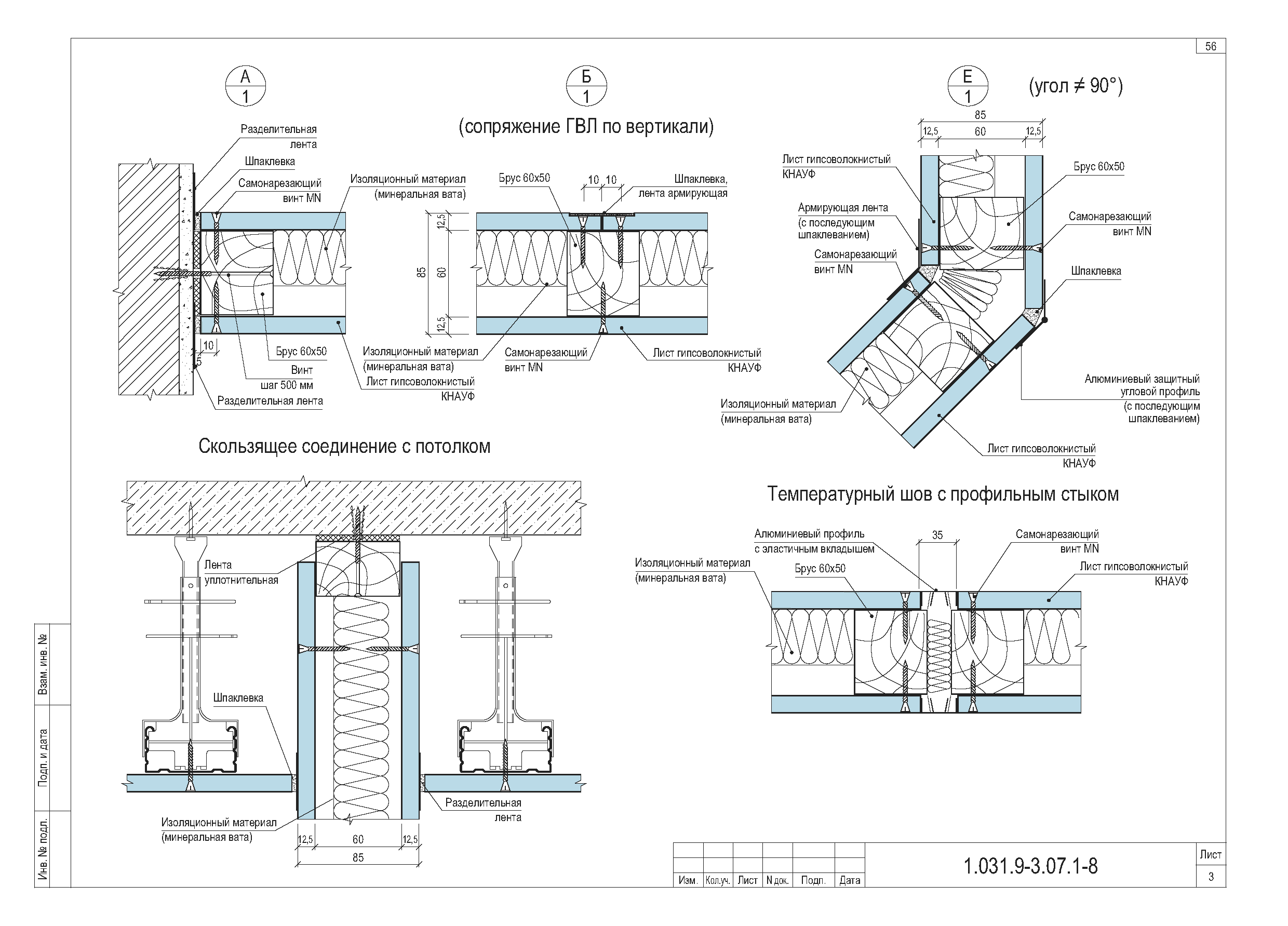 Серия 1.031.9-3.07