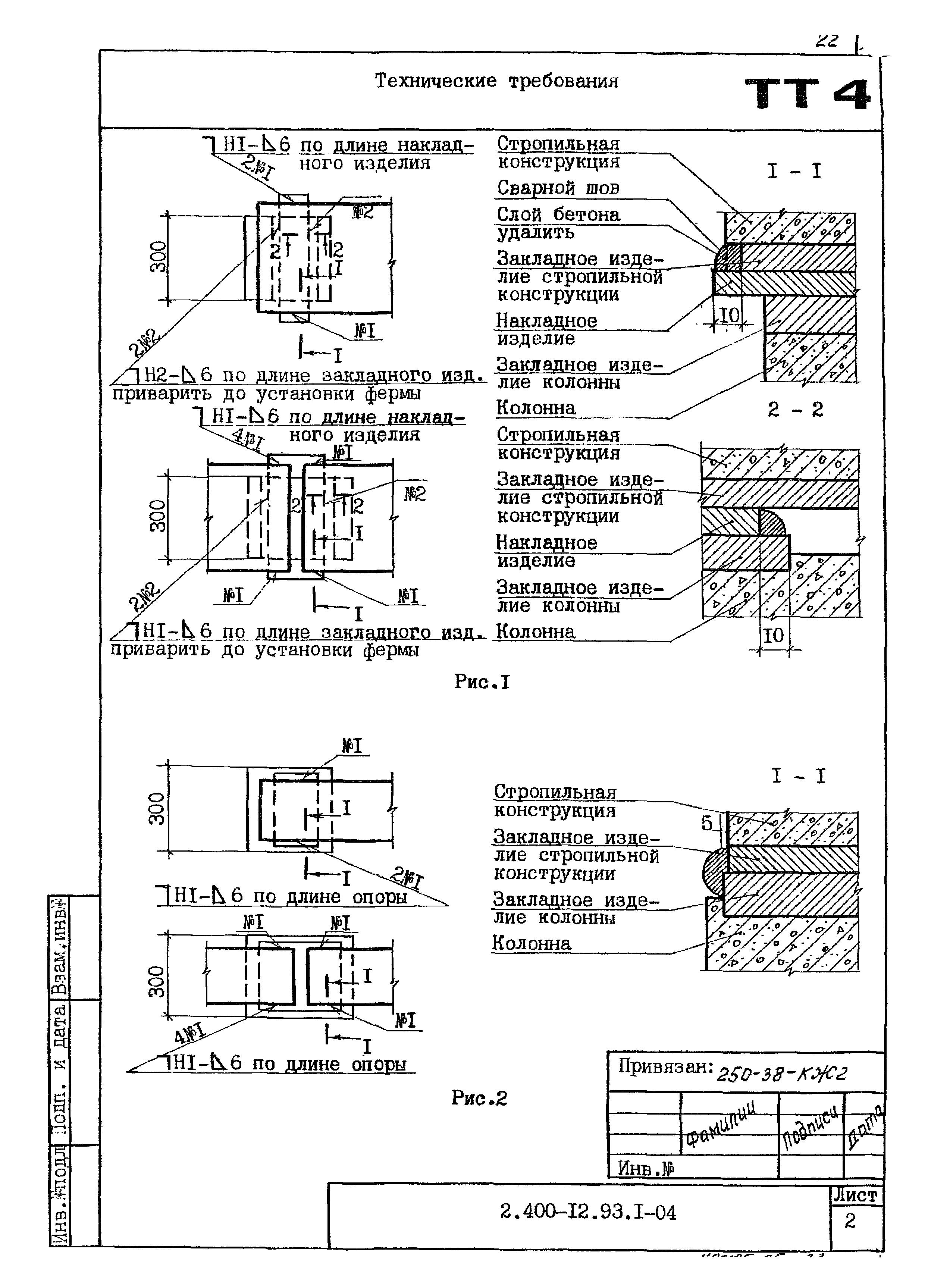 Серия 2.400-12.93