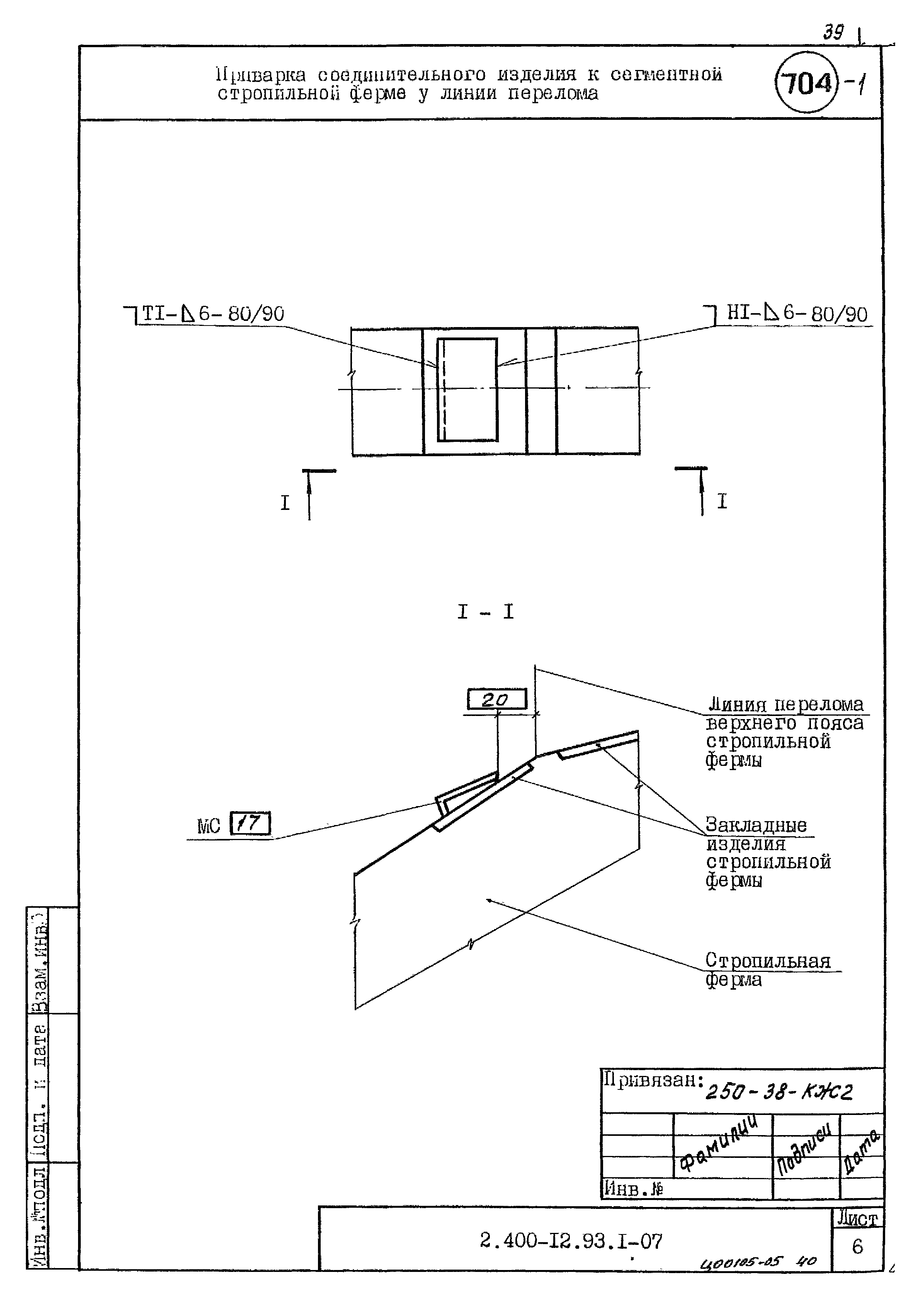 Серия 2.400-12.93