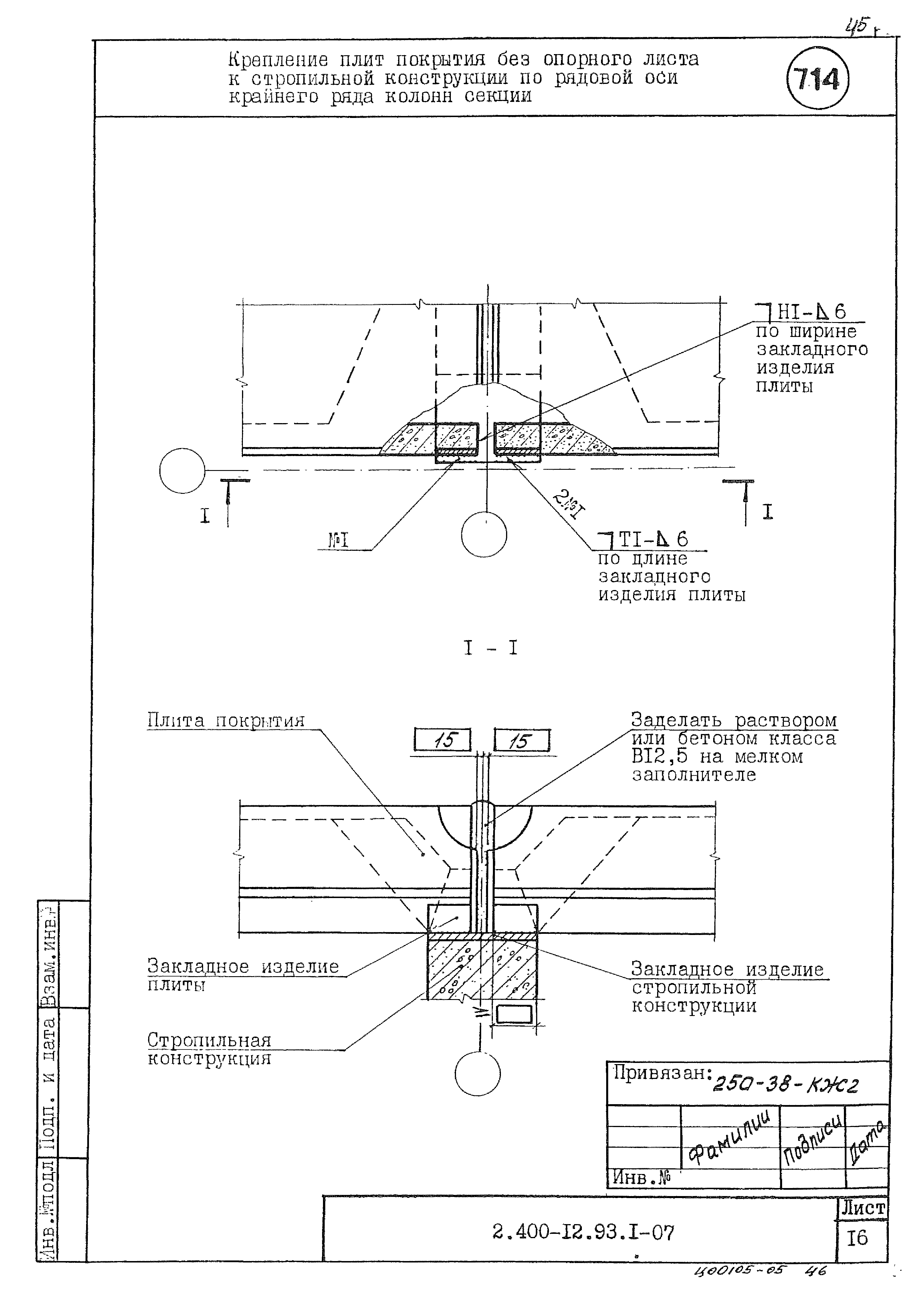 Серия 2.400-12.93