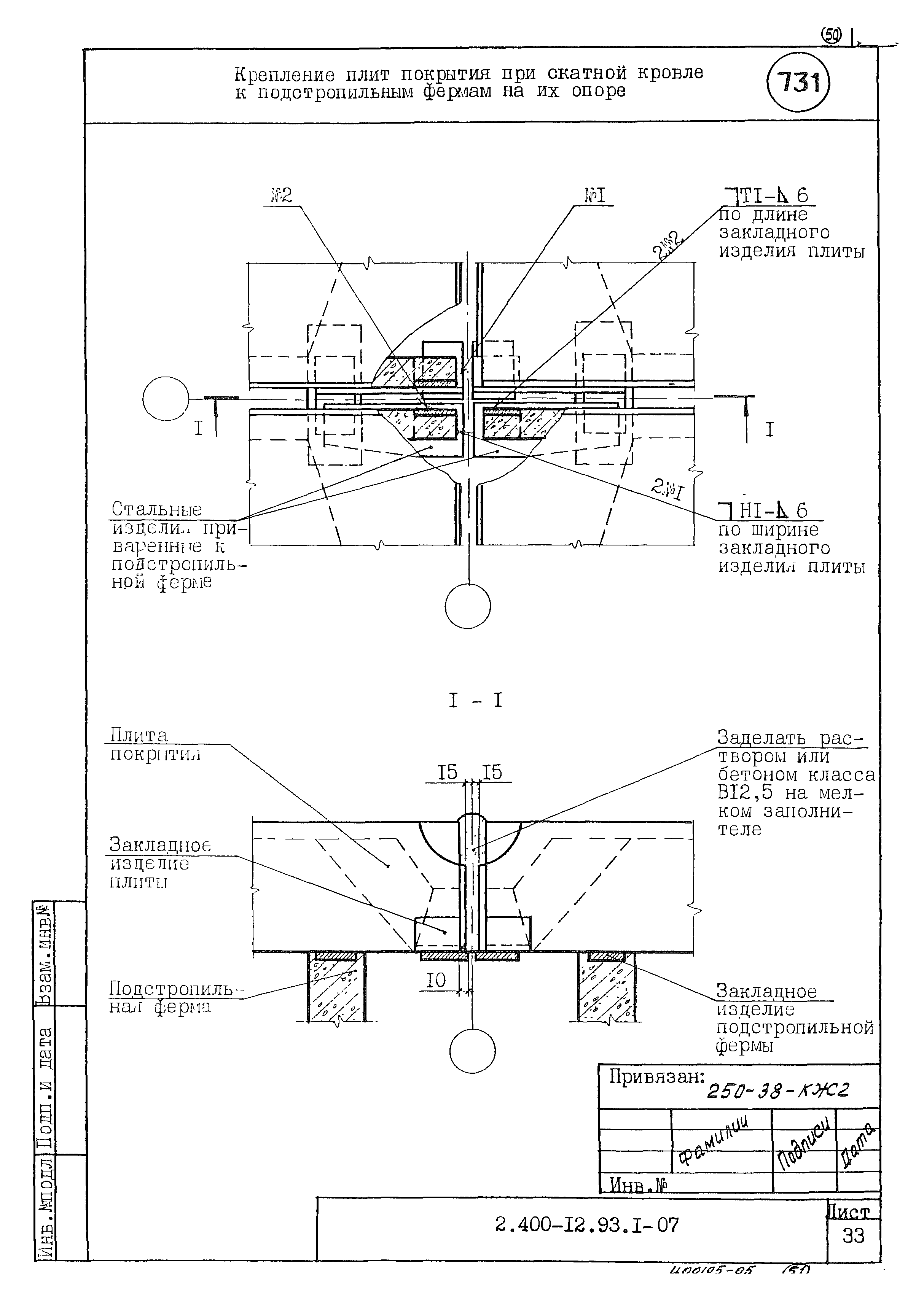 Серия 2.400-12.93