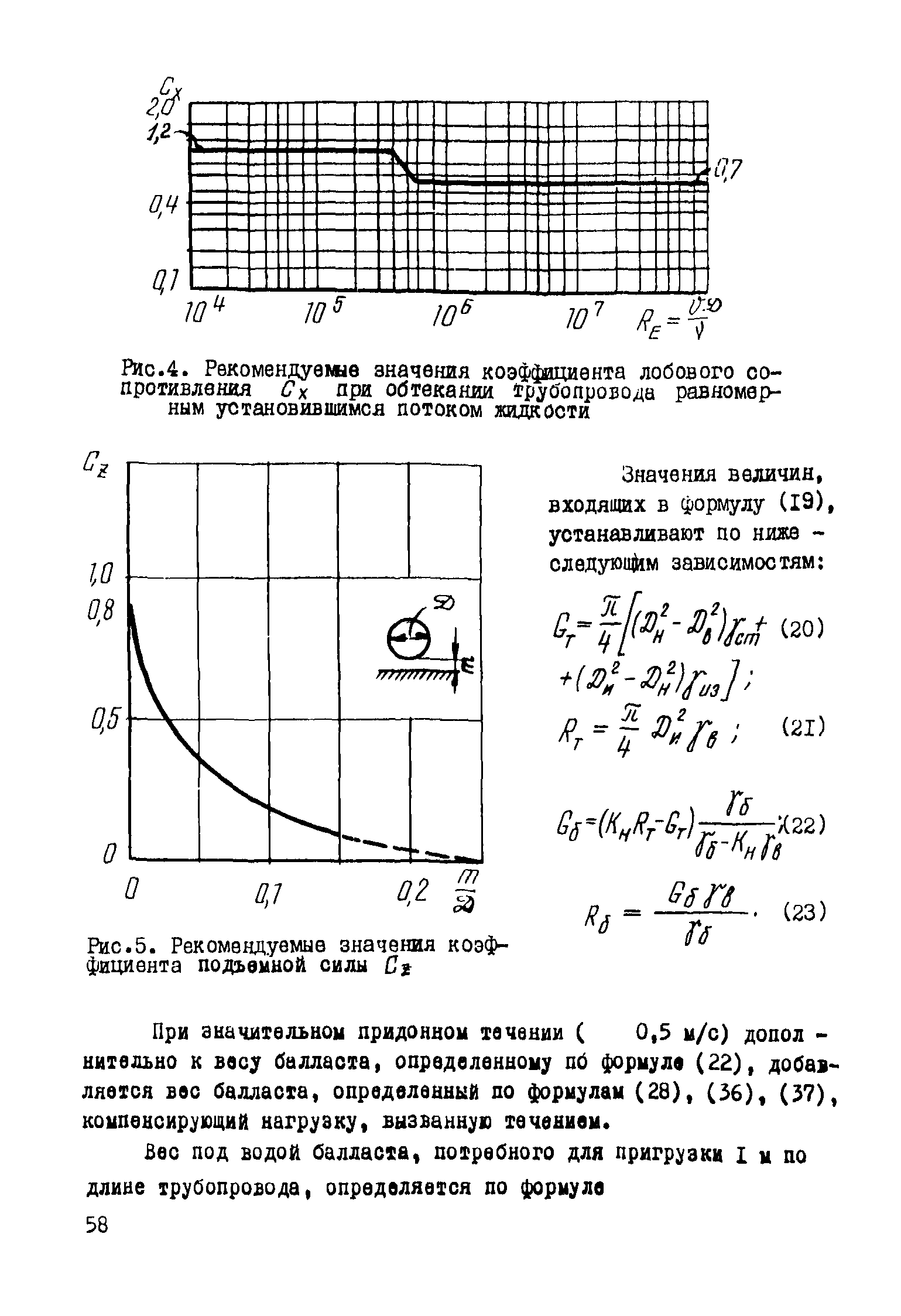 Р 412-81